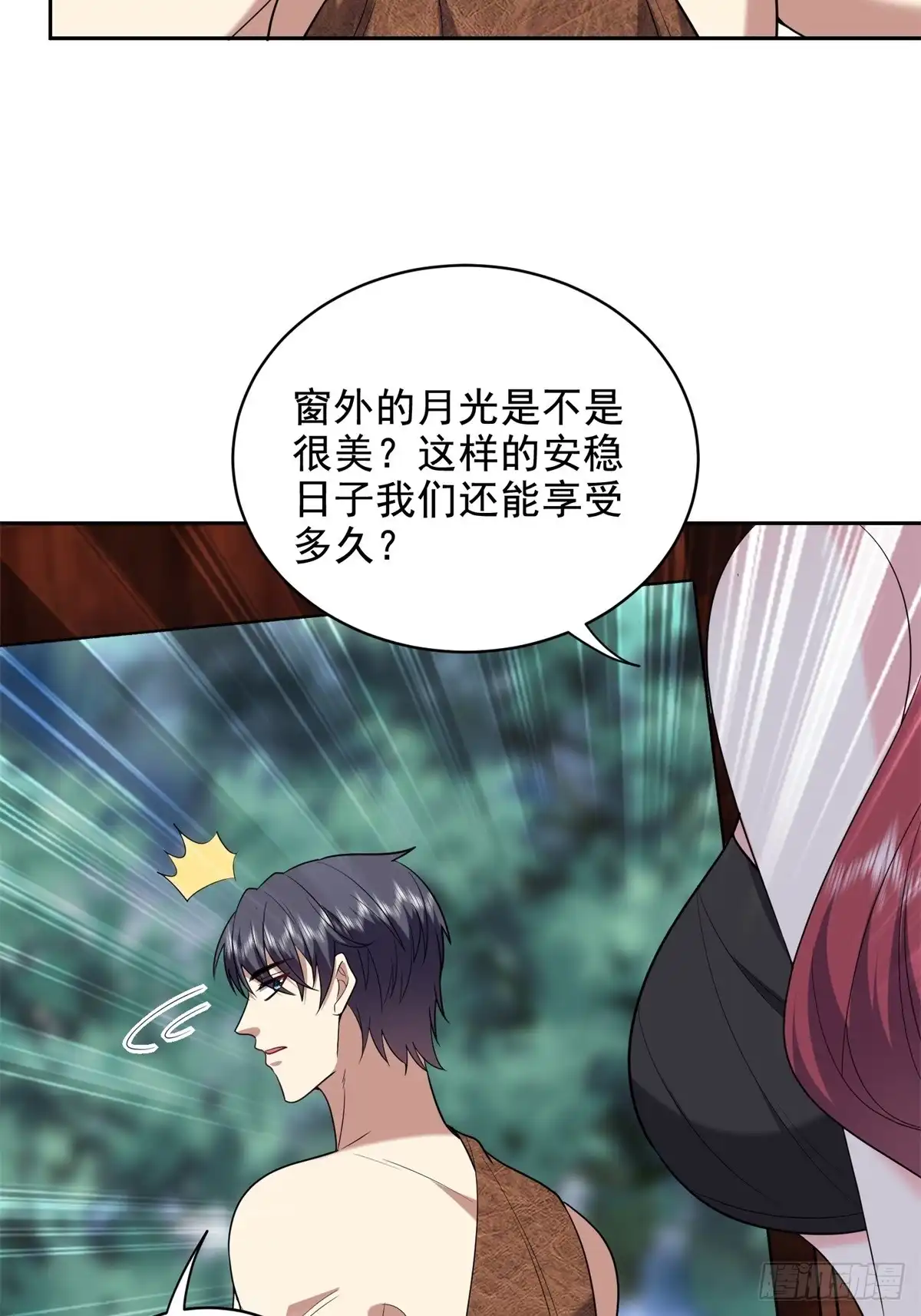 我和空姐荒岛求生的日子 41-敌袭 第5页