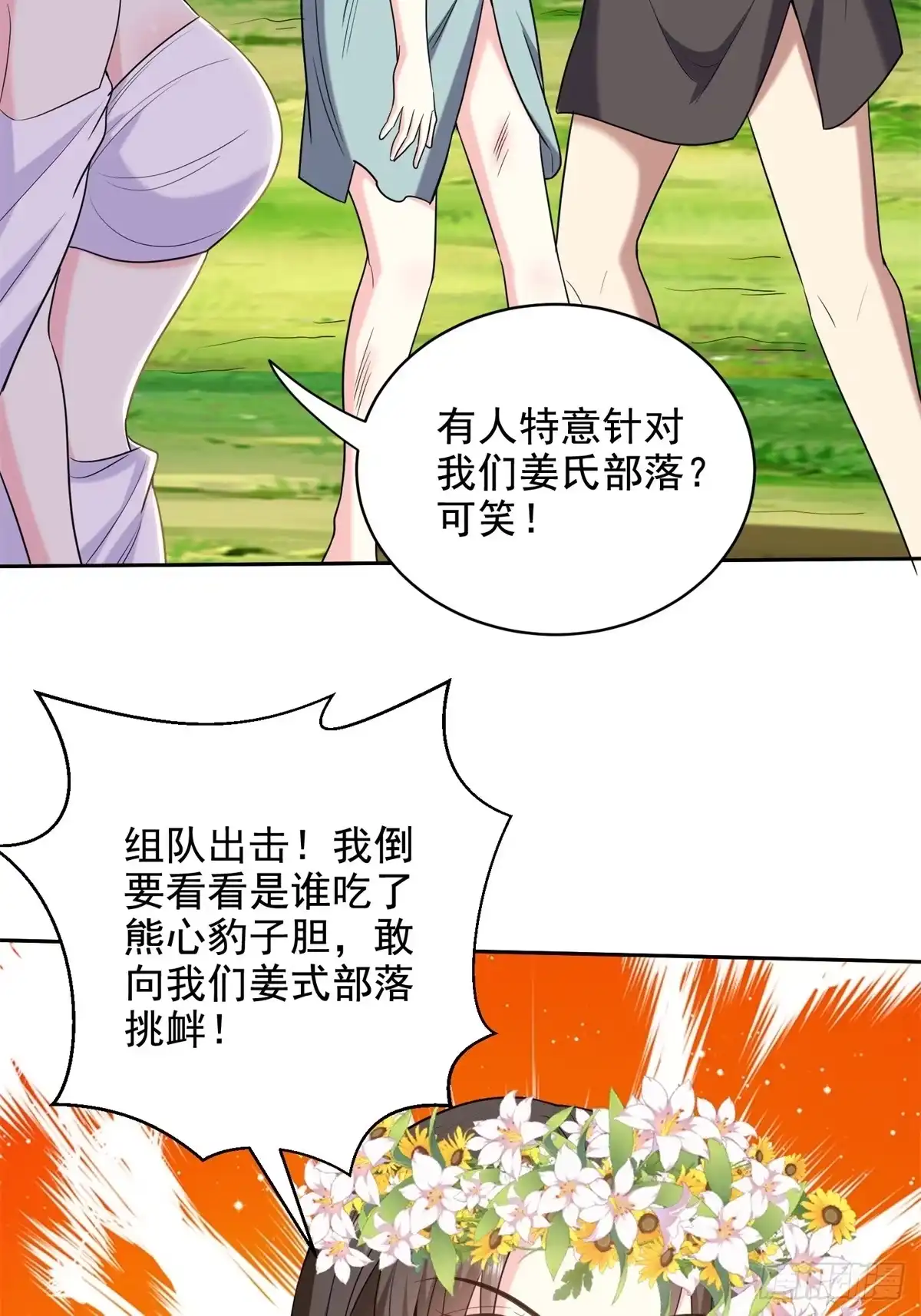 我和空姐荒岛求生的日子 41-敌袭 第38页
