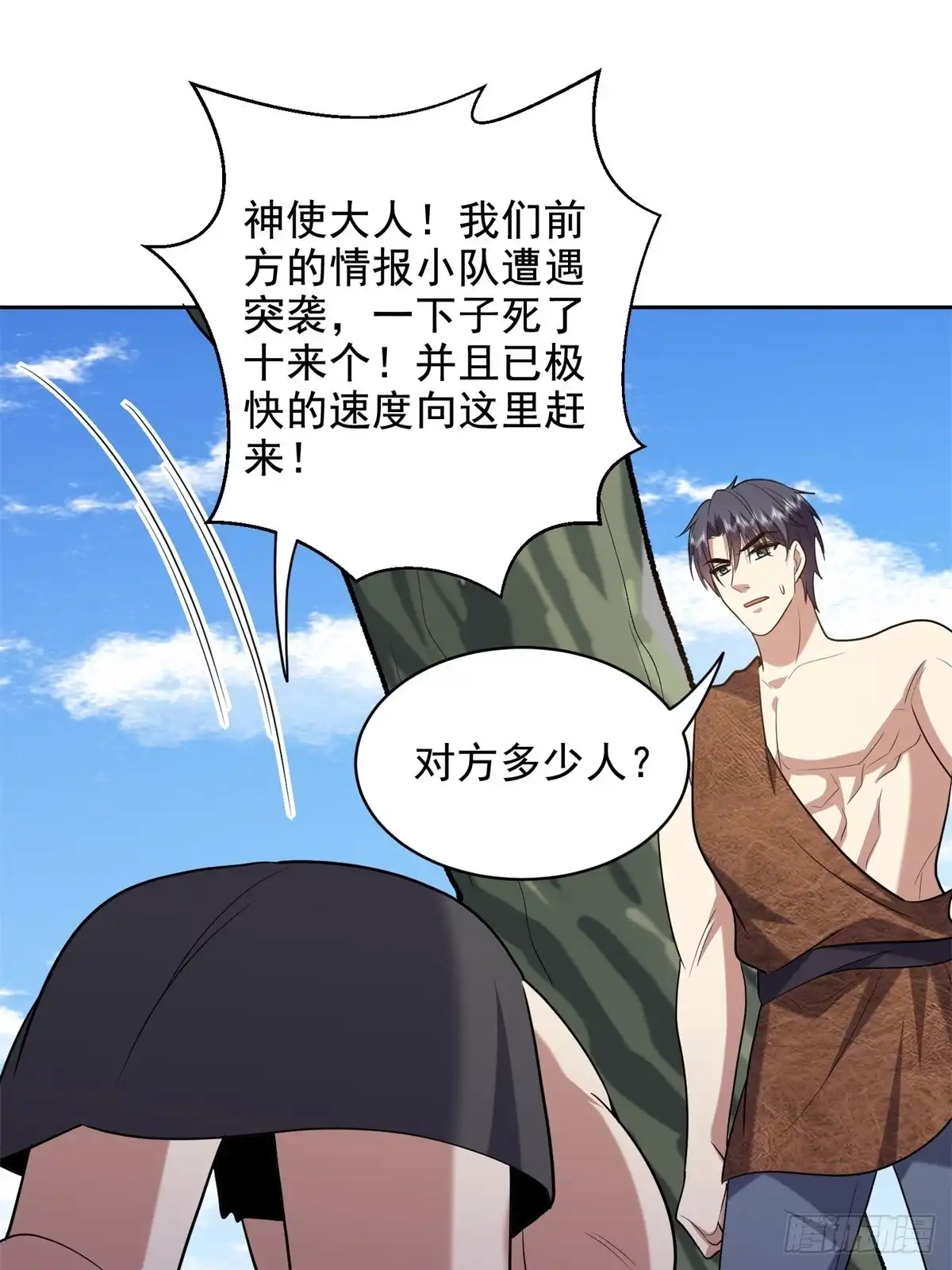 我和空姐荒岛求生的日子 41-敌袭 第51页