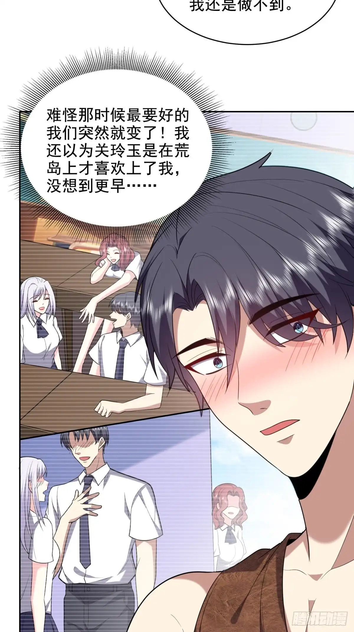 我和空姐荒岛求生的日子 41-敌袭 第11页