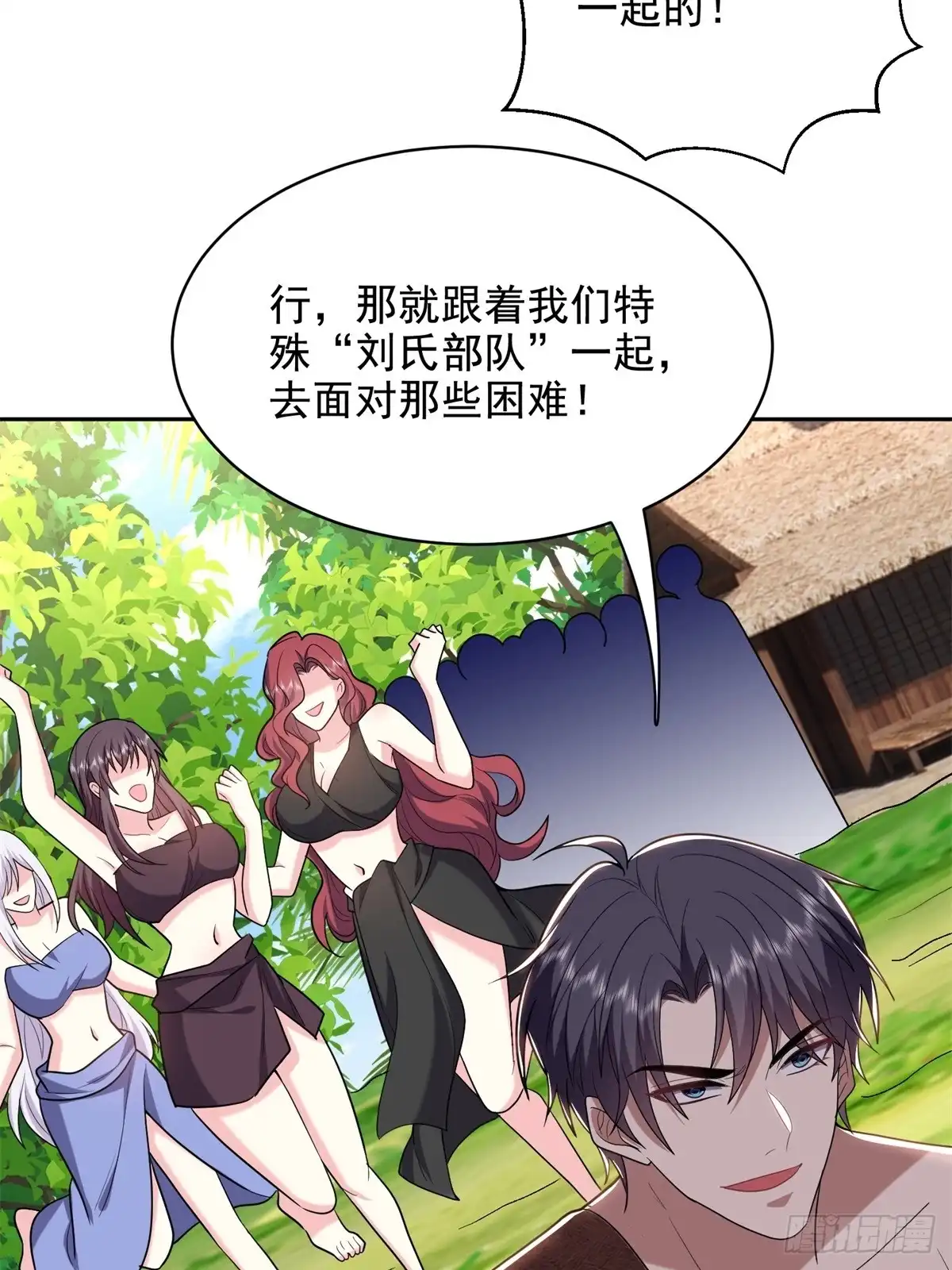 我和空姐荒岛求生的日子 41-敌袭 第44页