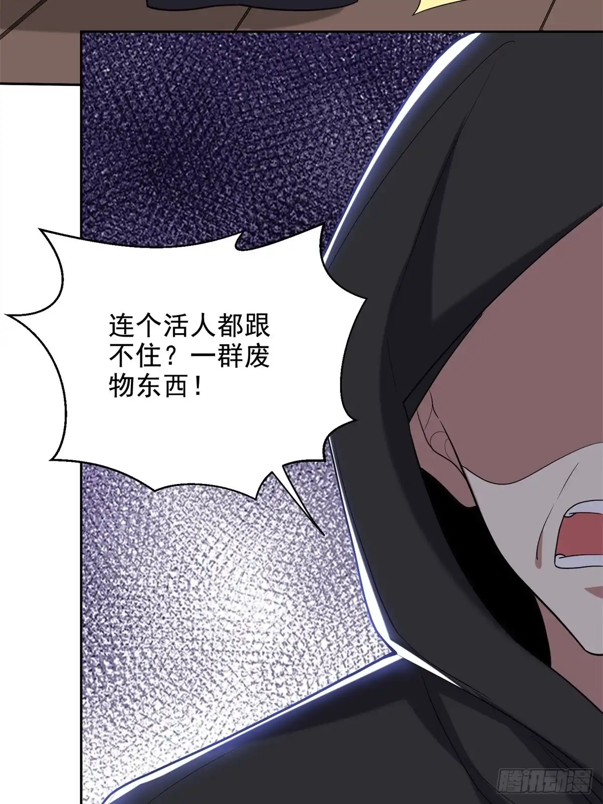 我和空姐荒岛求生的日子 41-敌袭 第27页