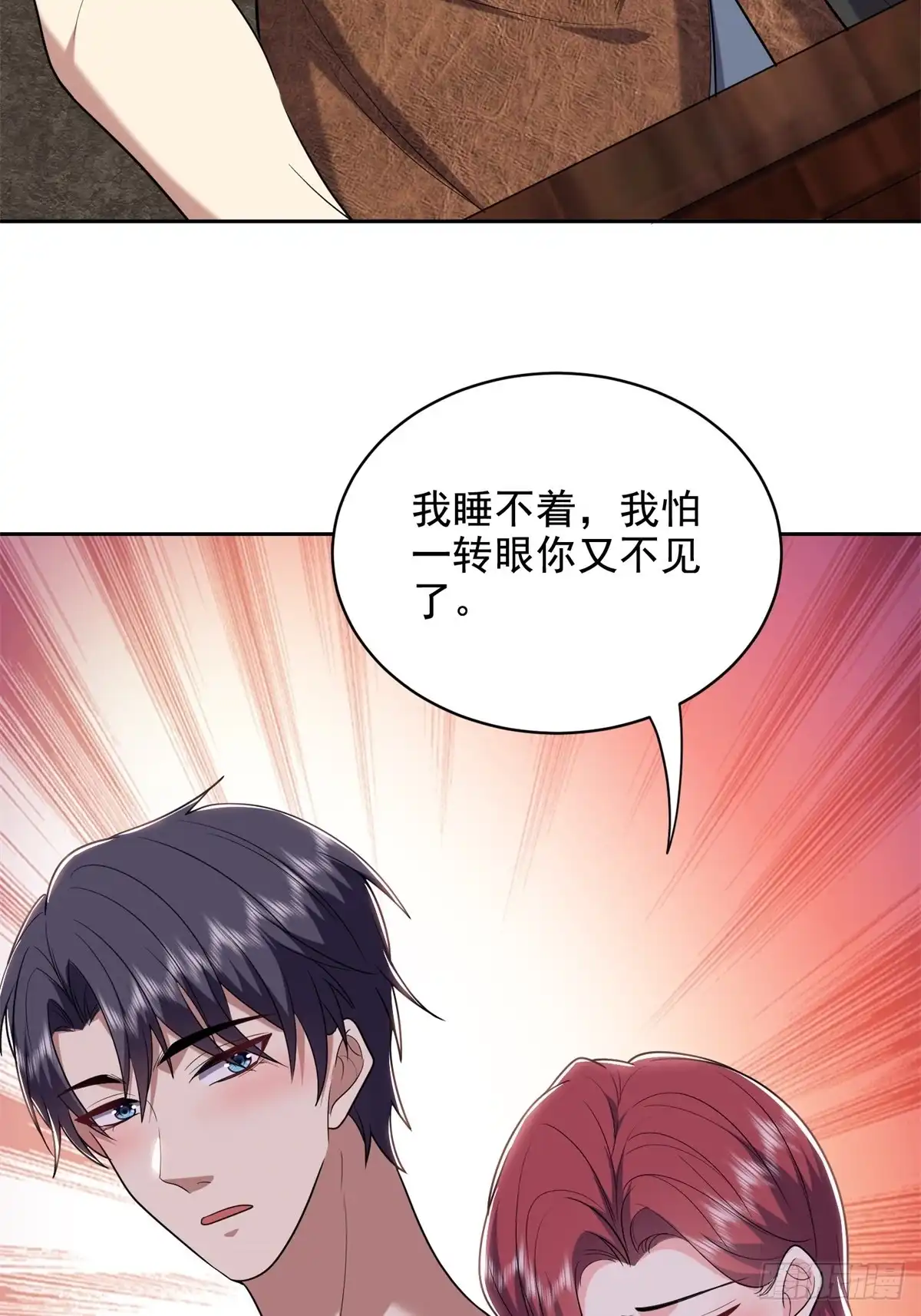 我和空姐荒岛求生的日子 41-敌袭 第8页