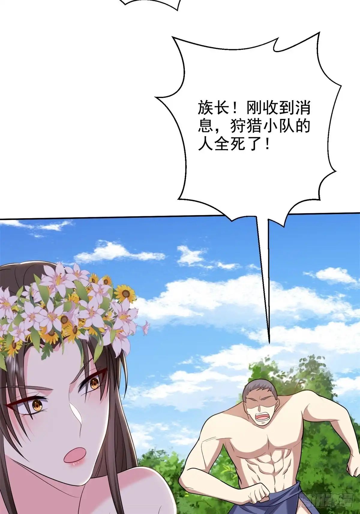 我和空姐荒岛求生的日子 41-敌袭 第35页