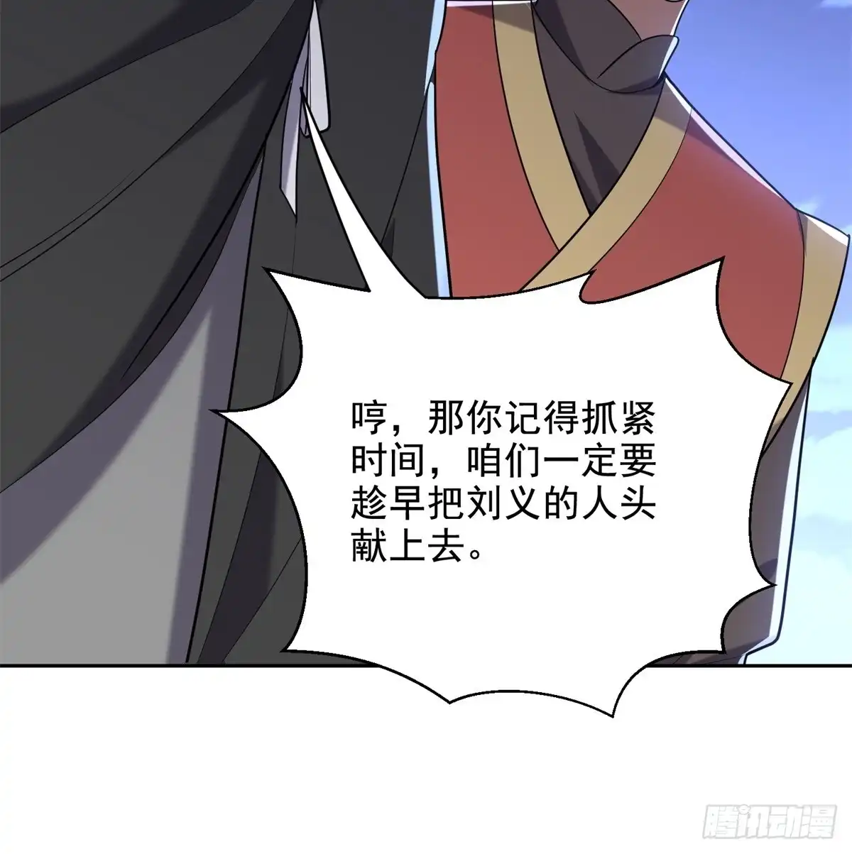 我和空姐荒岛求生的日子 41-敌袭 第29页