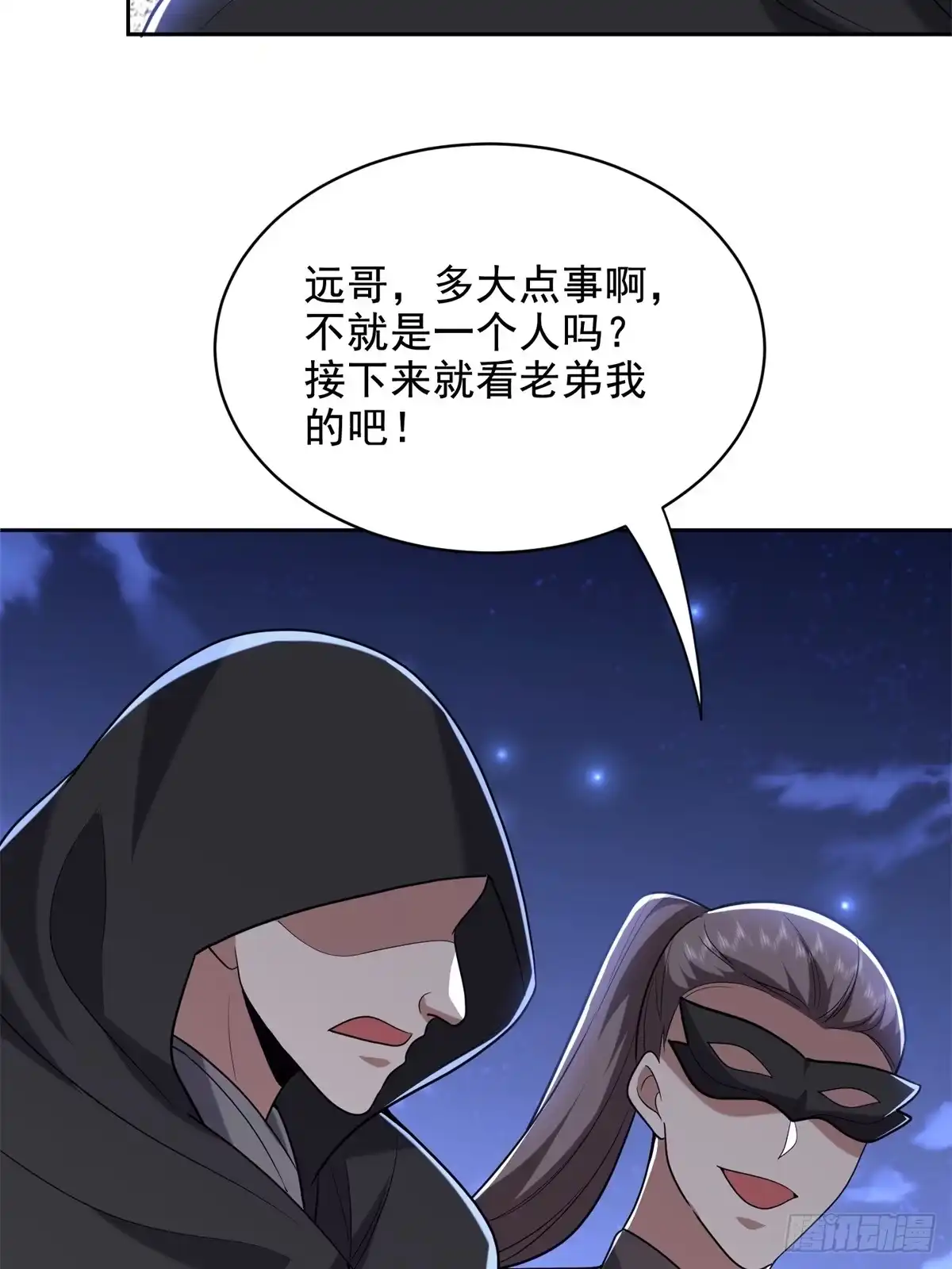 我和空姐荒岛求生的日子 41-敌袭 第28页