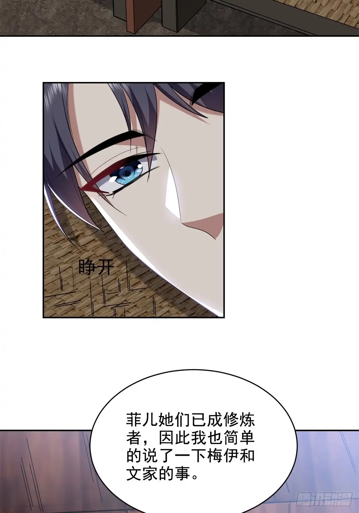 我和空姐荒岛求生的日子 41-敌袭 第2页