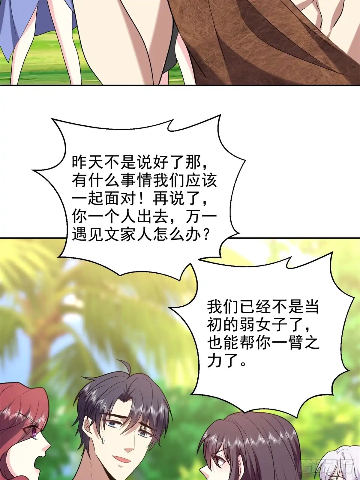 我和空姐荒岛求生的日子 41-敌袭 第42页