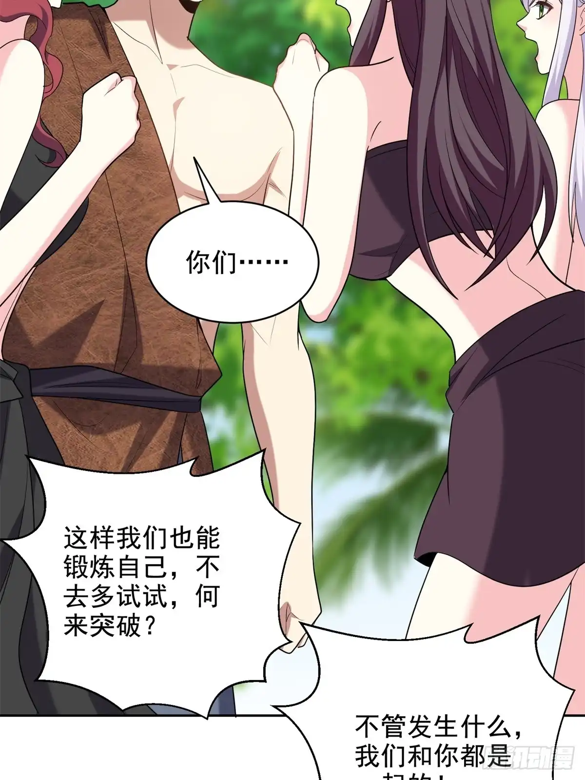 我和空姐荒岛求生的日子 41-敌袭 第43页