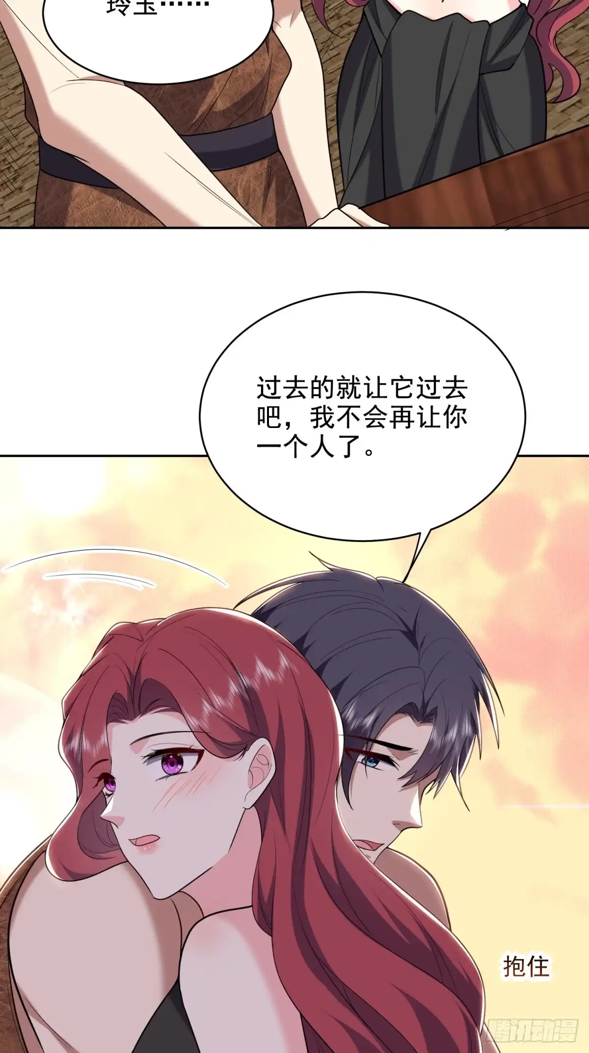 我和空姐荒岛求生的日子 41-敌袭 第13页
