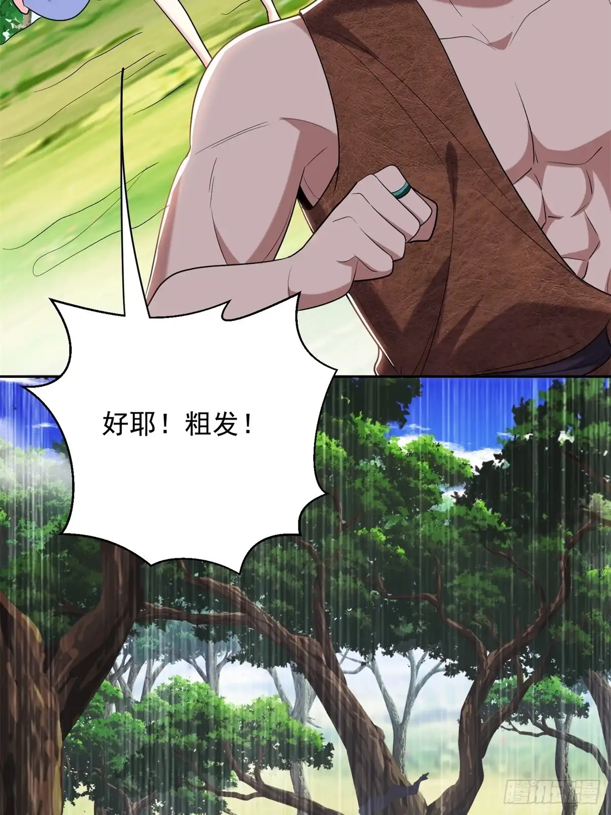 我和空姐荒岛求生的日子 41-敌袭 第45页