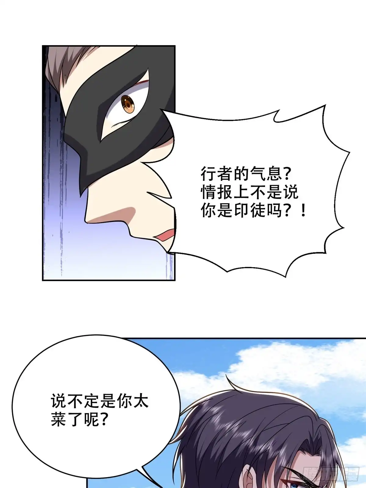 我和空姐荒岛求生的日子 42-出其不意 第21页