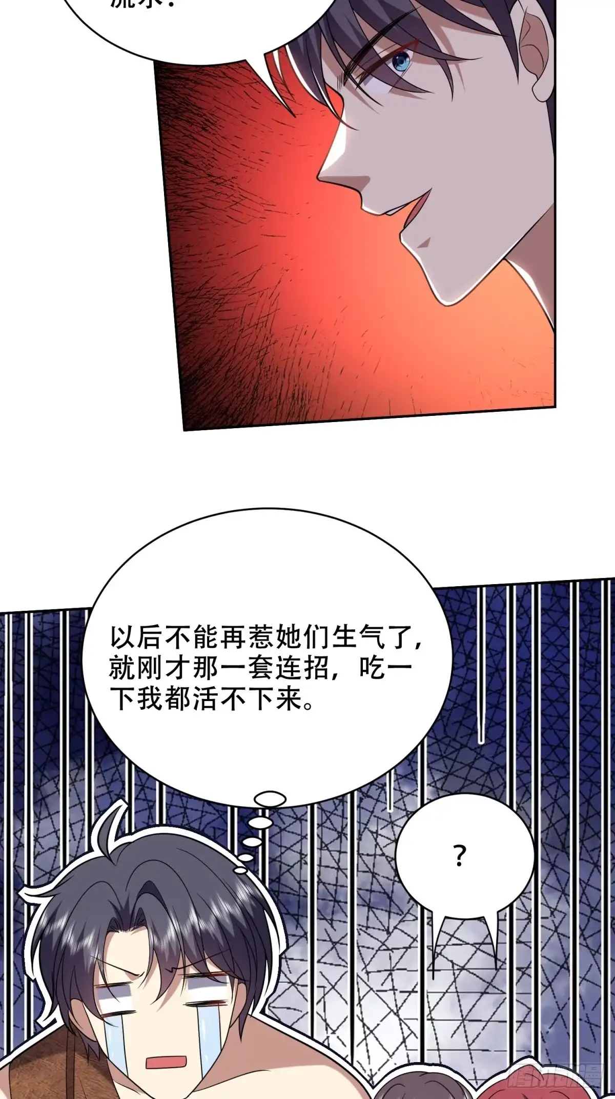 我和空姐荒岛求生的日子 42-出其不意 第55页