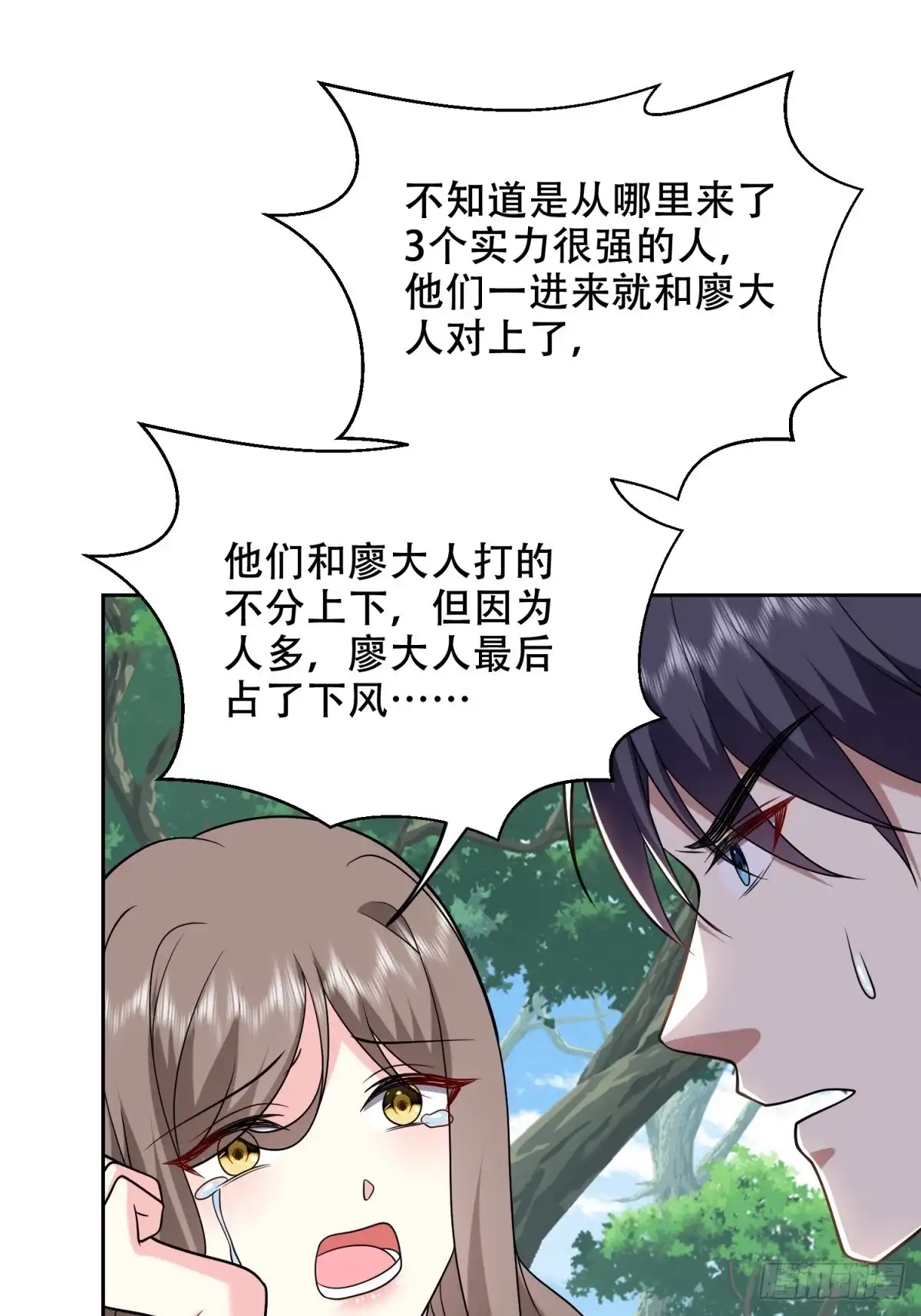 我和空姐荒岛求生的日子 42-出其不意 第59页