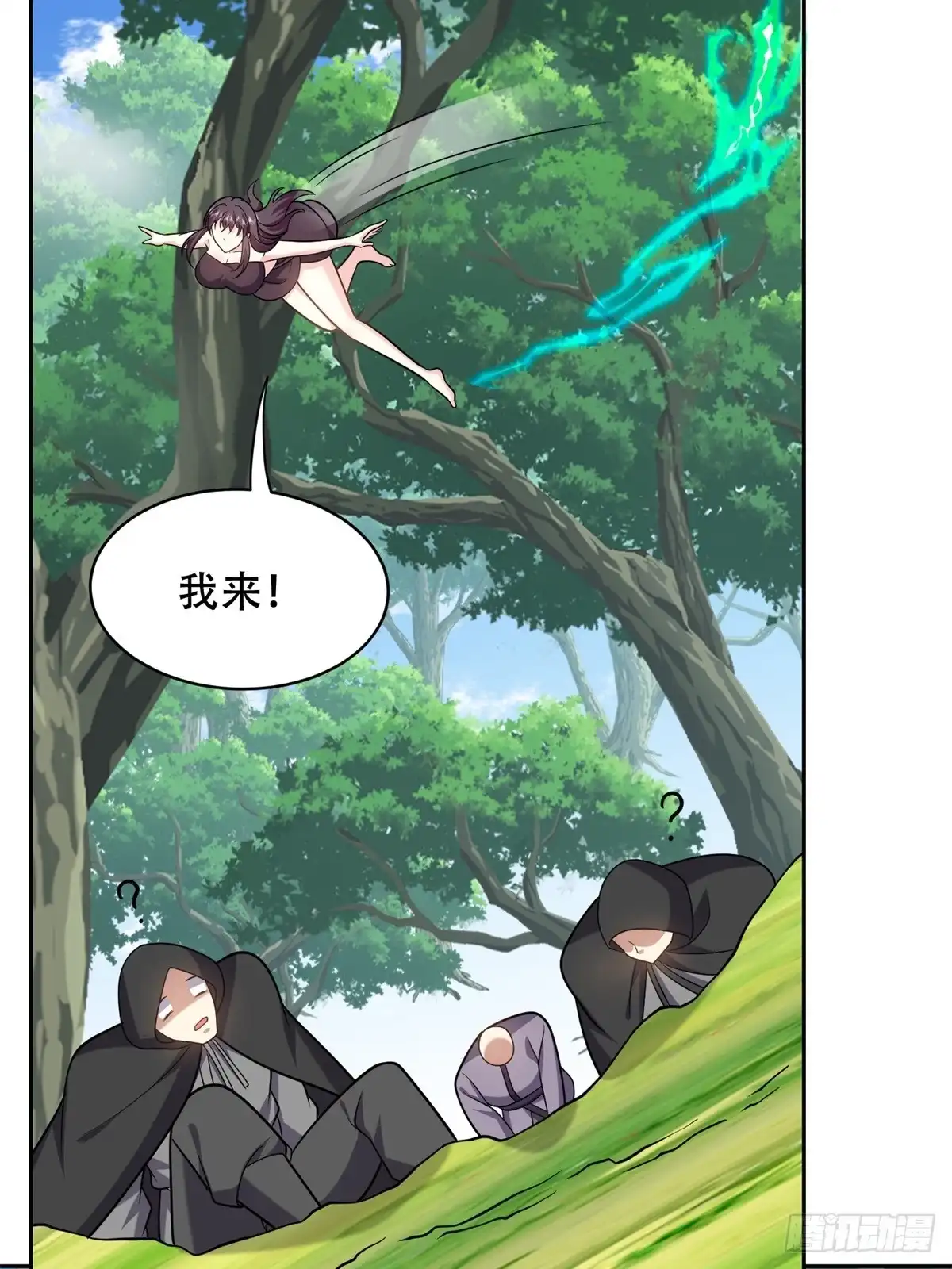 我和空姐荒岛求生的日子 42-出其不意 第36页