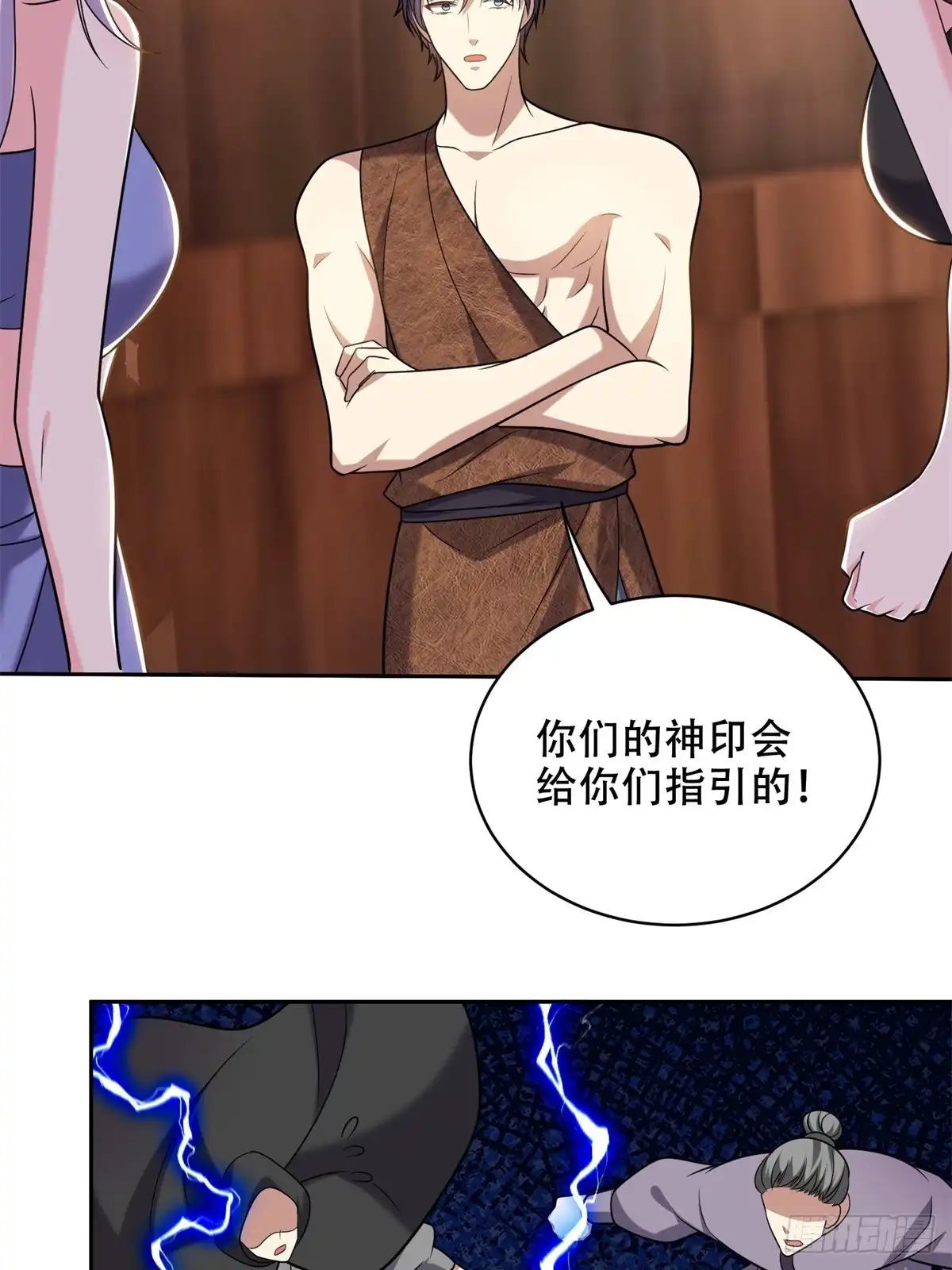 我和空姐荒岛求生的日子 42-出其不意 第29页