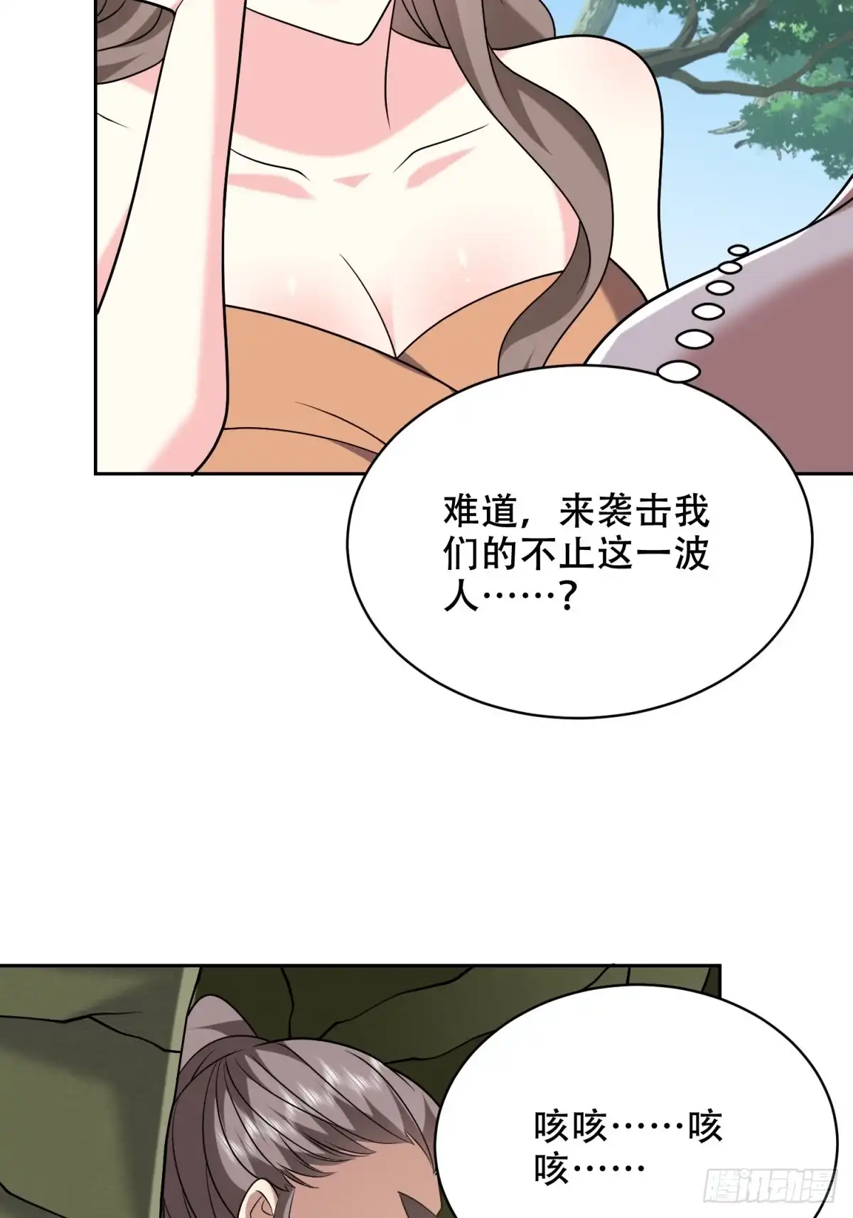 我和空姐荒岛求生的日子 42-出其不意 第60页