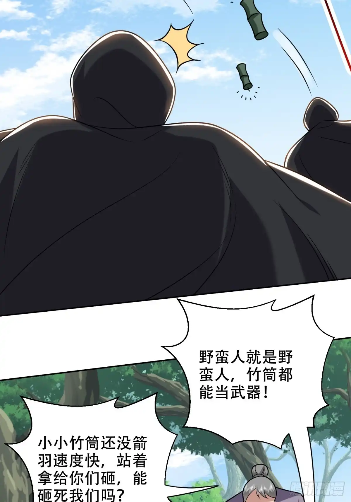 我和空姐荒岛求生的日子 42-出其不意 第9页