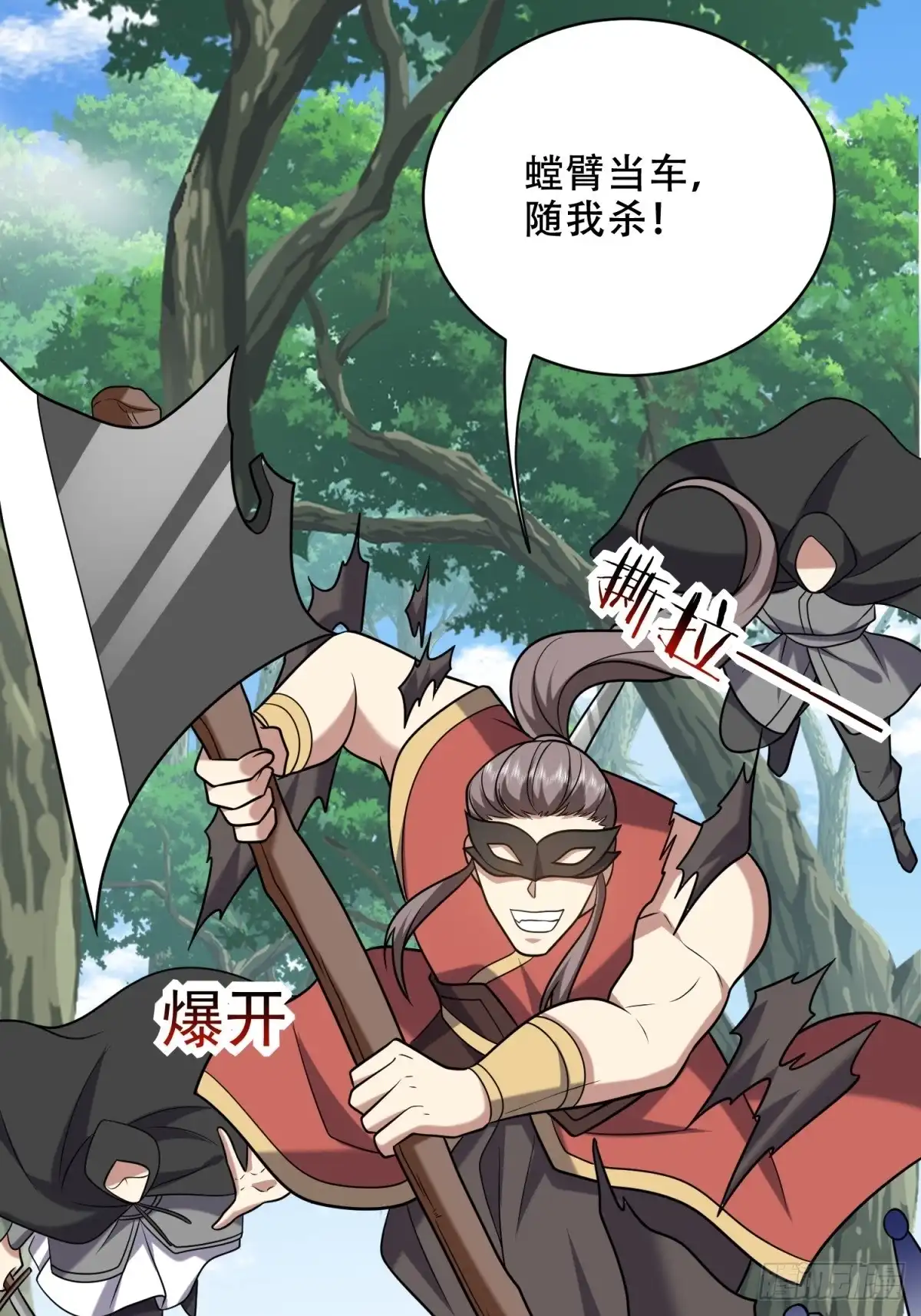 我和空姐荒岛求生的日子 42-出其不意 第5页