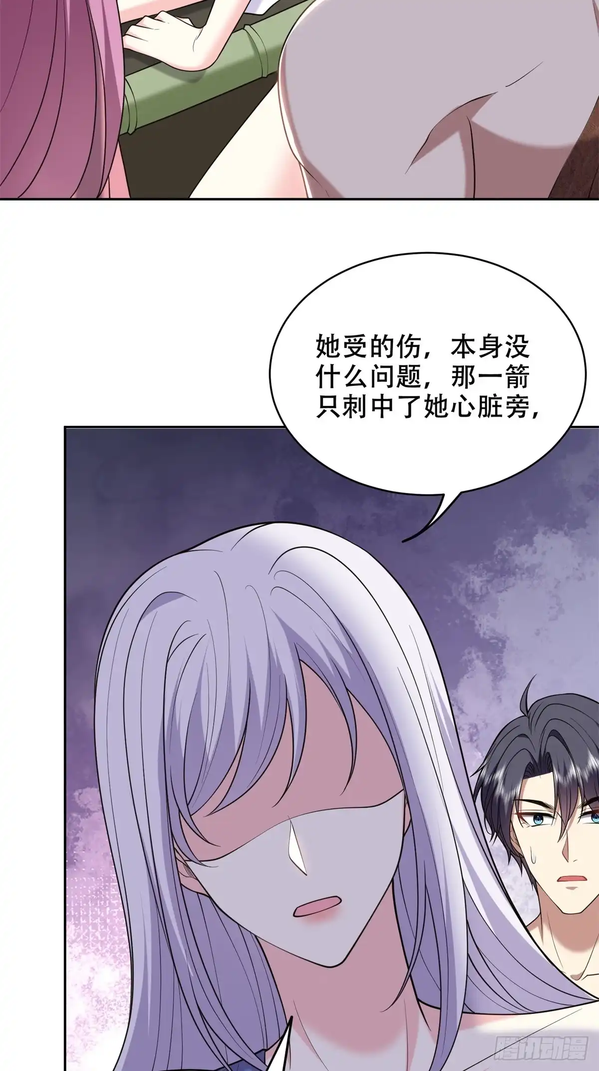 我和空姐荒岛求生的日子 43-姜族长去世 第16页