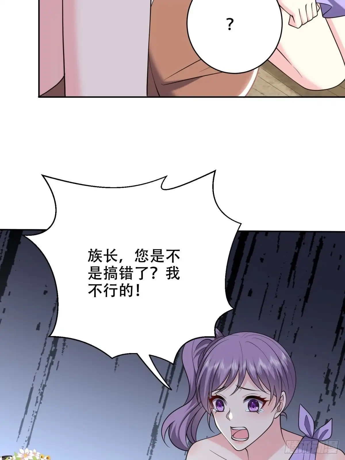 我和空姐荒岛求生的日子 43-姜族长去世 第37页