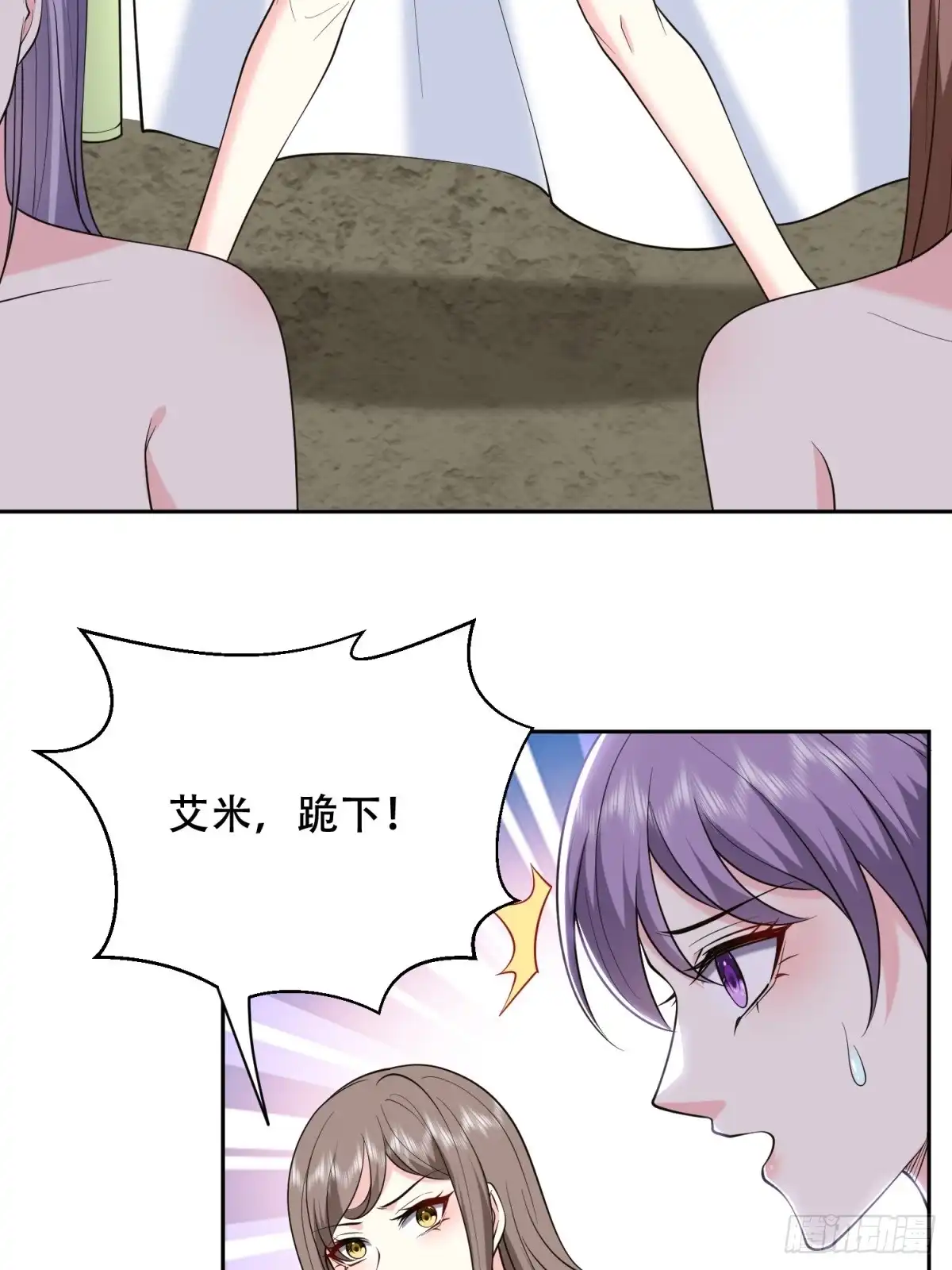 我和空姐荒岛求生的日子 43-姜族长去世 第33页