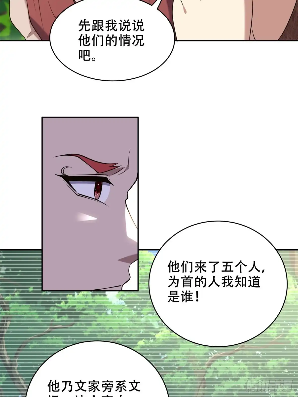 我和空姐荒岛求生的日子 43-姜族长去世 第55页