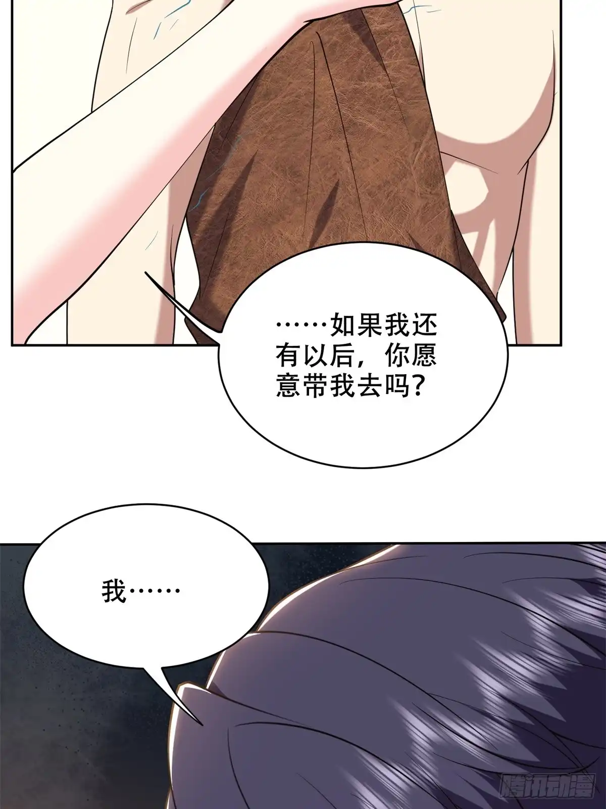 我和空姐荒岛求生的日子 43-姜族长去世 第28页