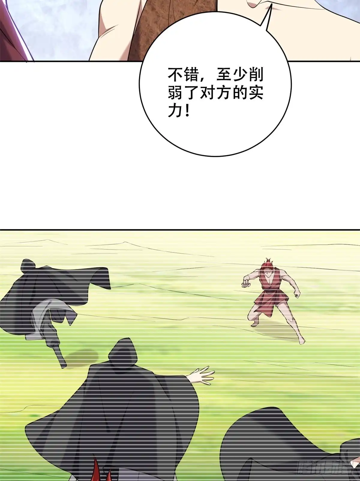 我和空姐荒岛求生的日子 43-姜族长去世 第58页