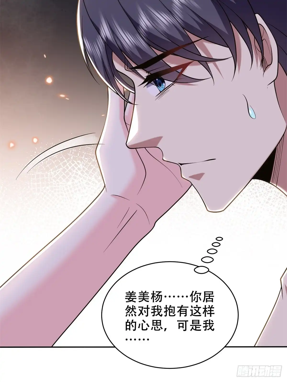 我和空姐荒岛求生的日子 43-姜族长去世 第29页