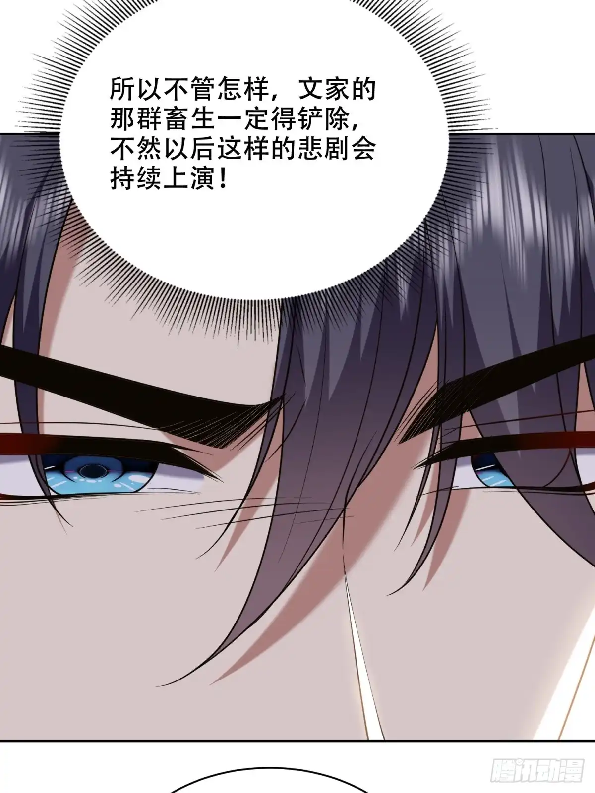 我和空姐荒岛求生的日子 43-姜族长去世 第46页