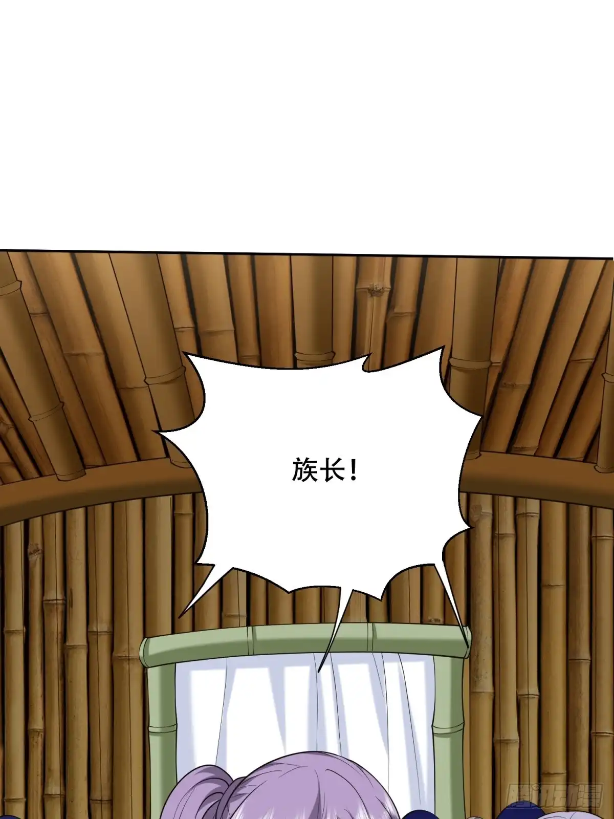 我和空姐荒岛求生的日子 43-姜族长去世 第43页