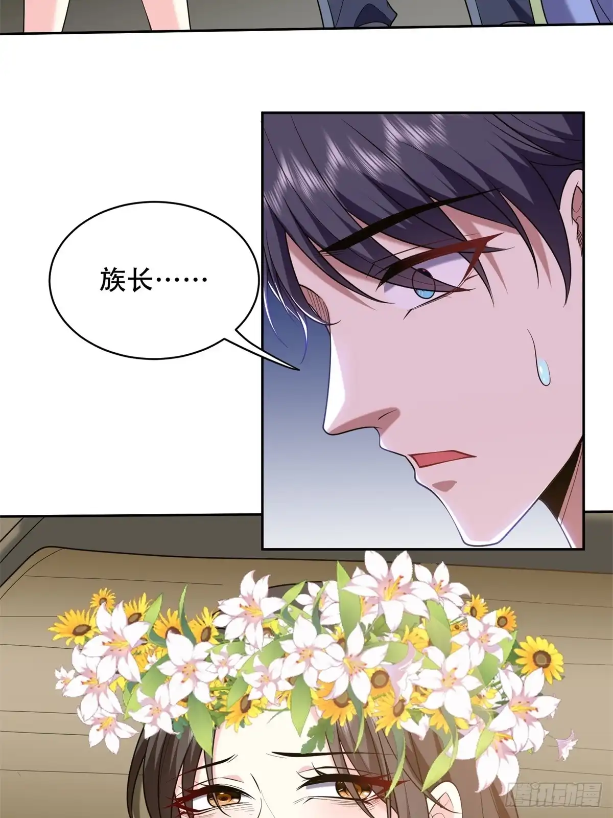 我和空姐荒岛求生的日子 43-姜族长去世 第23页