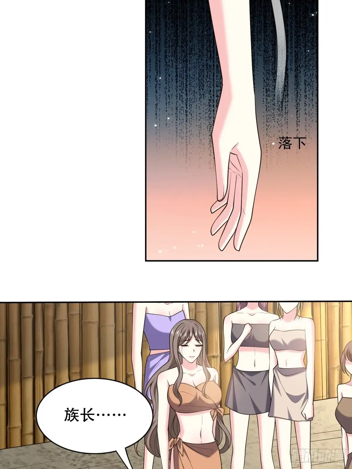 我和空姐荒岛求生的日子 43-姜族长去世 第41页
