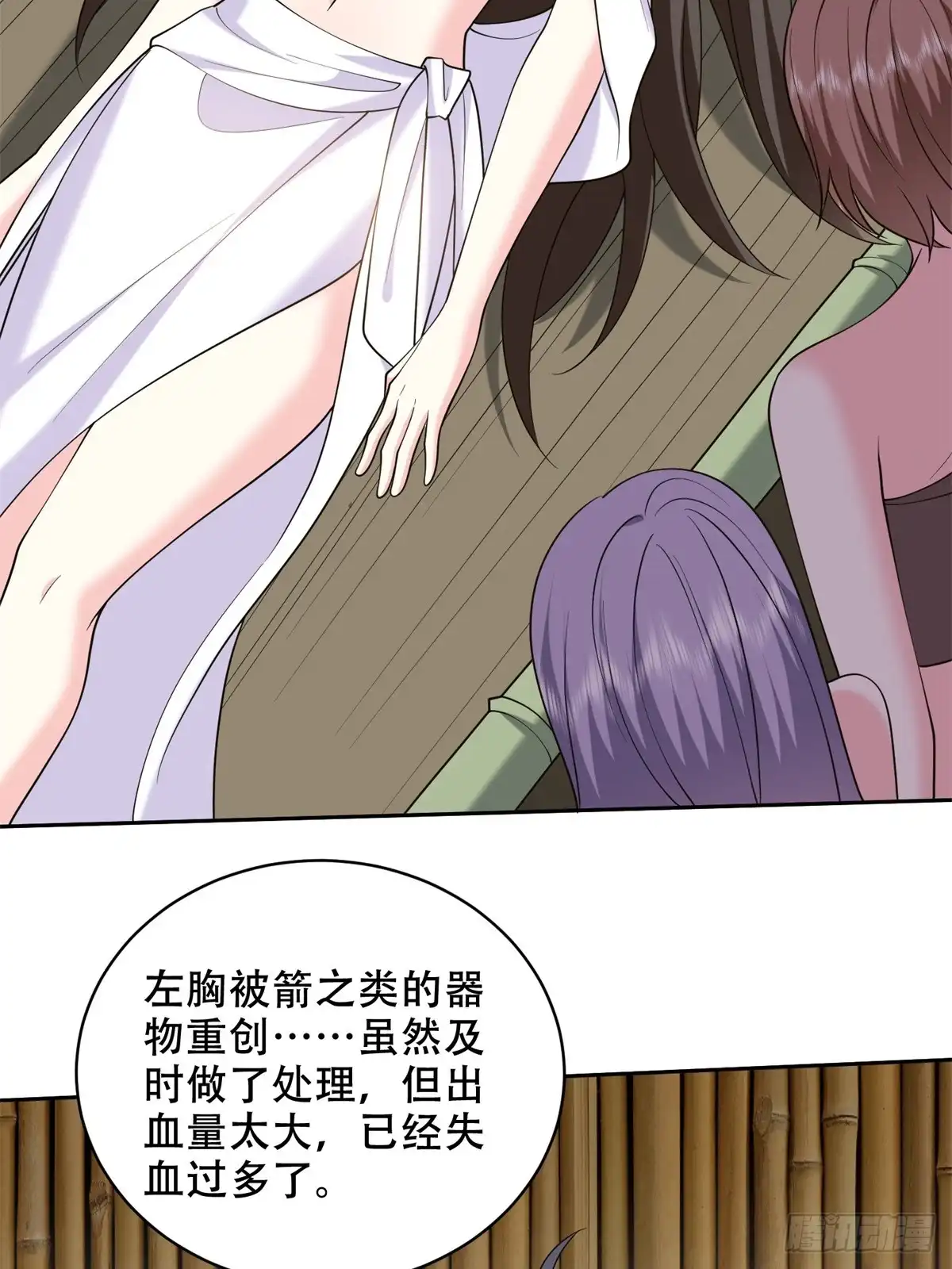 我和空姐荒岛求生的日子 43-姜族长去世 第7页