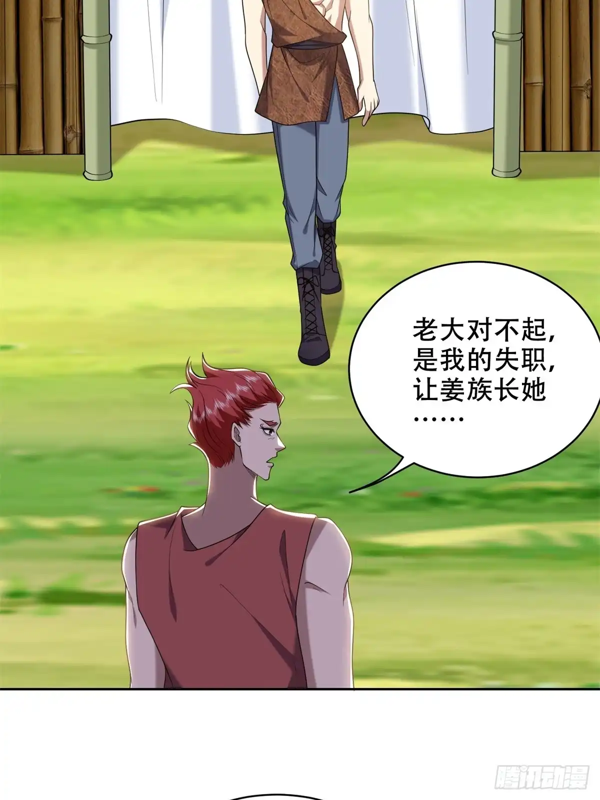 我和空姐荒岛求生的日子 43-姜族长去世 第53页