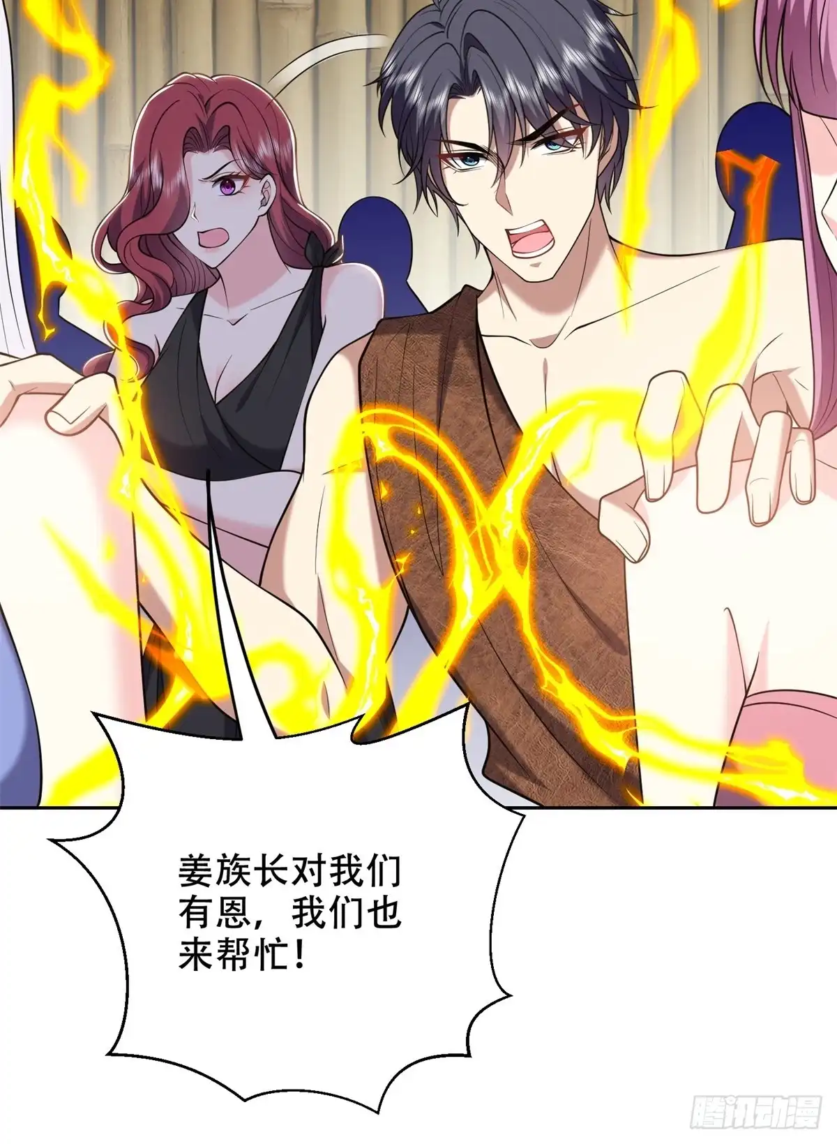 我和空姐荒岛求生的日子 43-姜族长去世 第19页