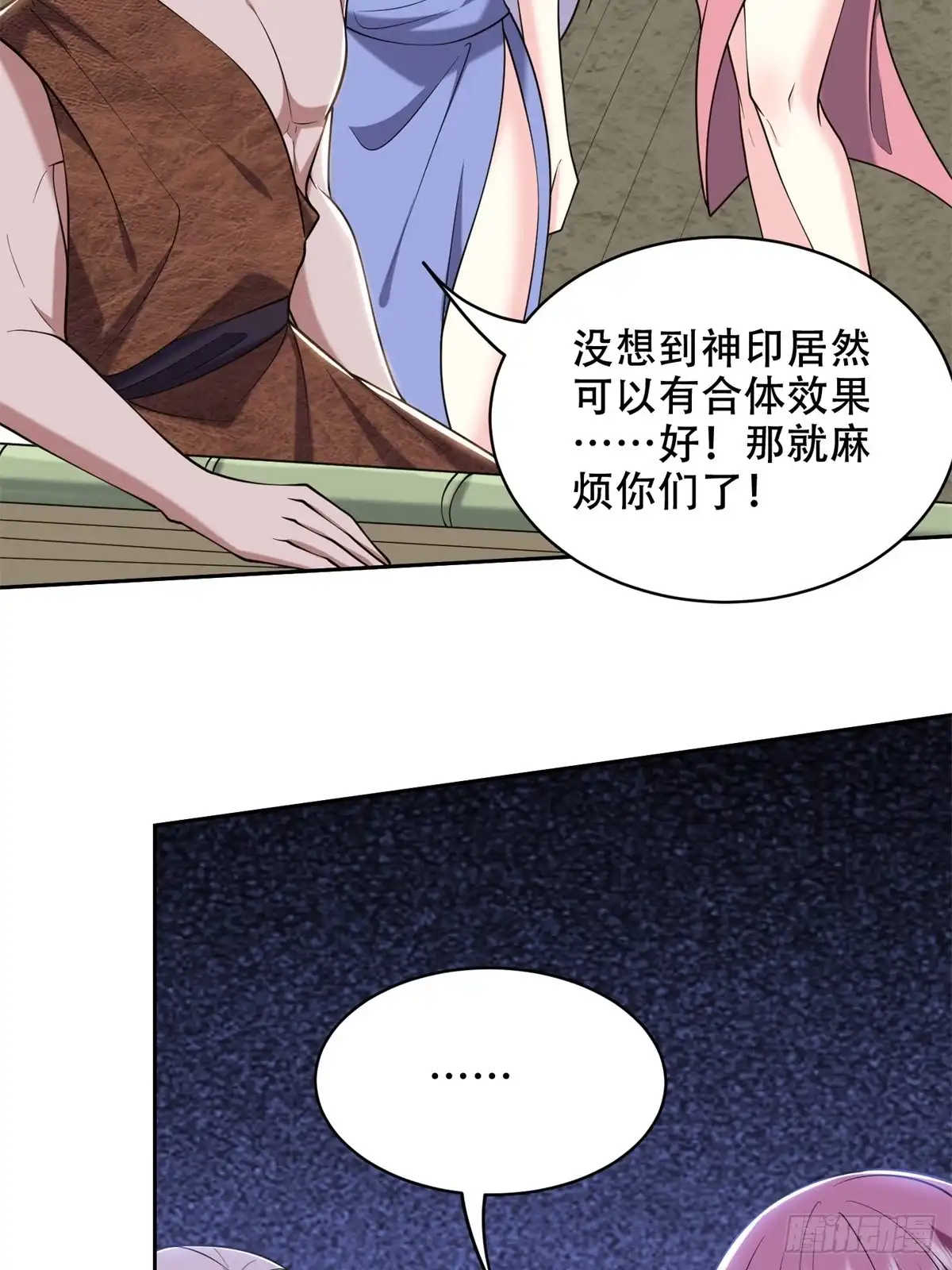 我和空姐荒岛求生的日子 43-姜族长去世 第10页
