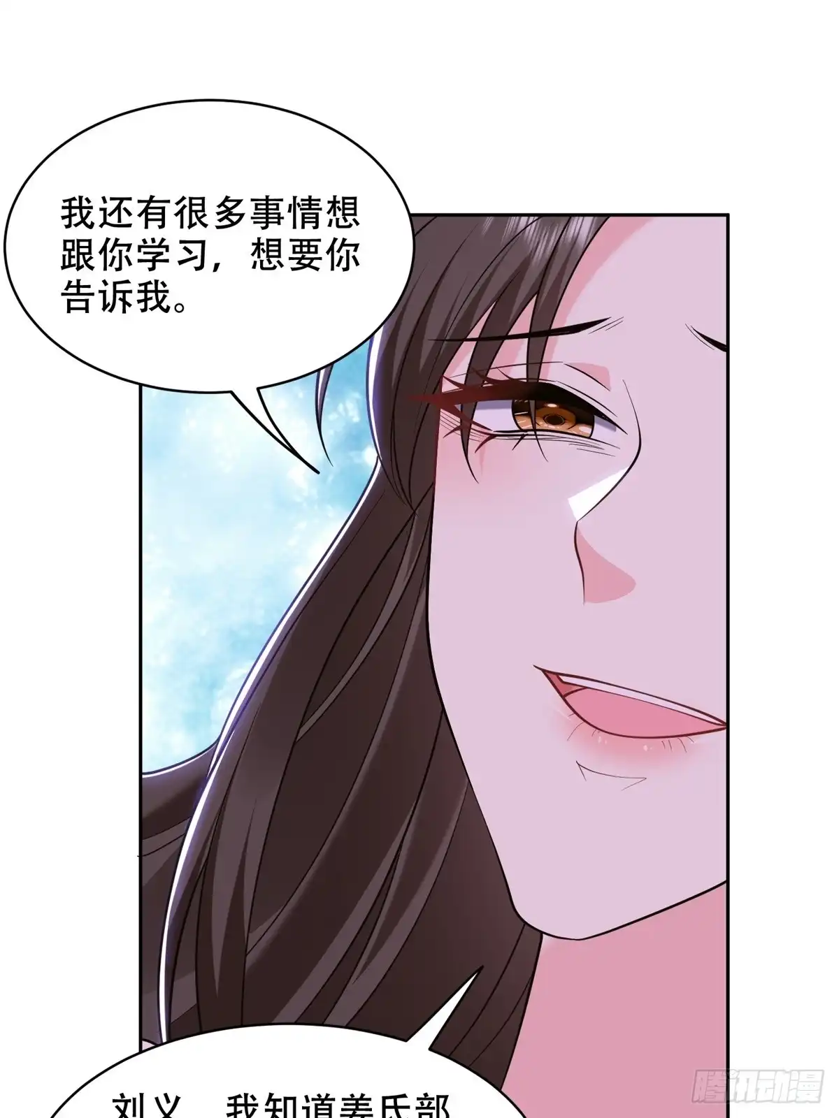 我和空姐荒岛求生的日子 43-姜族长去世 第26页