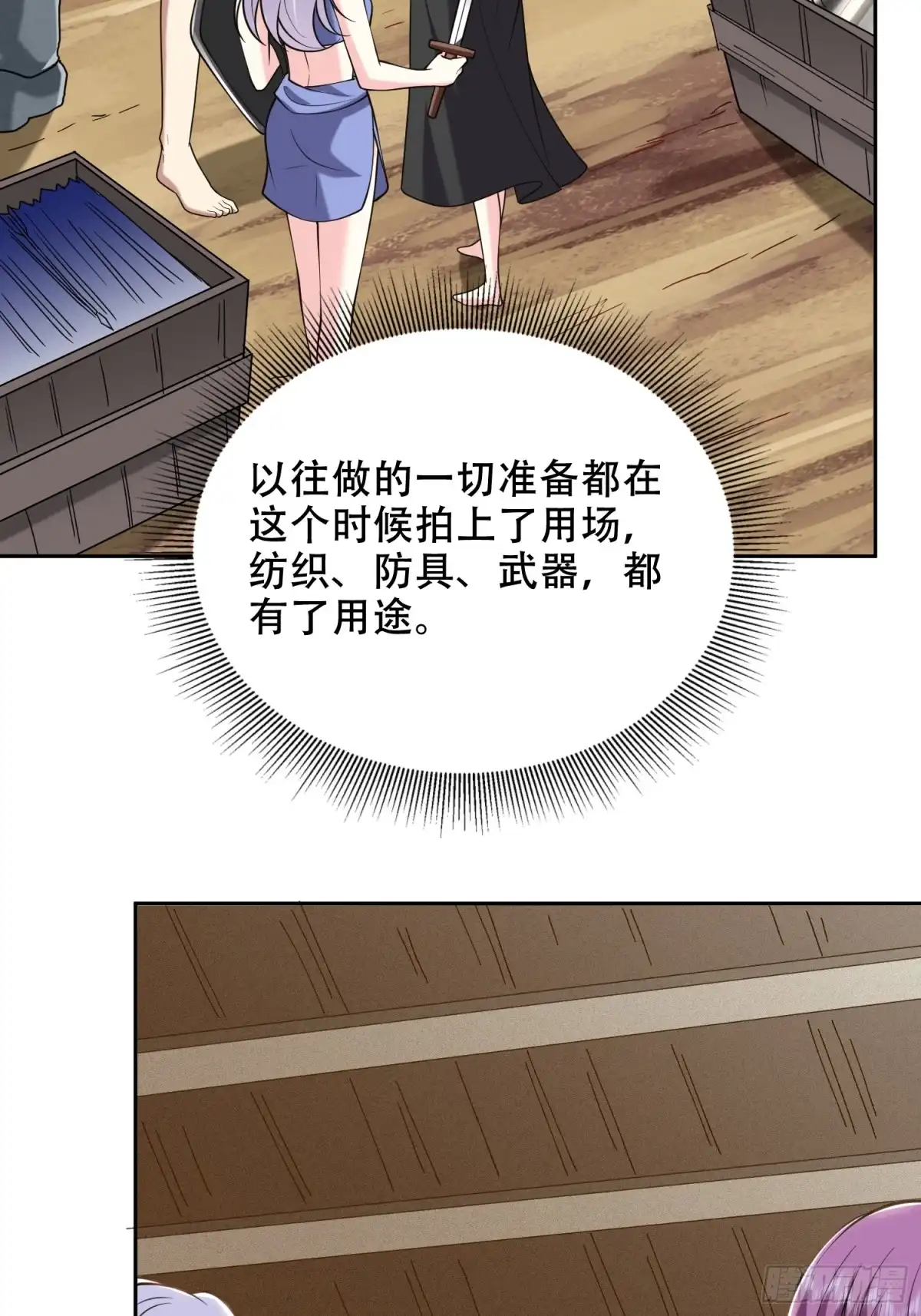我和空姐荒岛求生的日子 44-反击 第28页