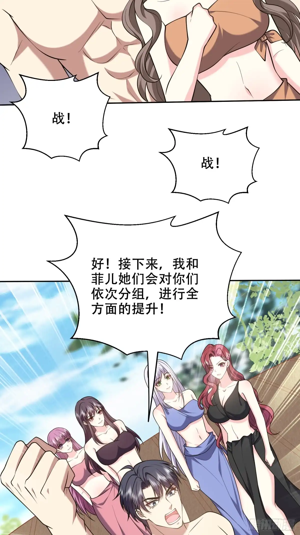 我和空姐荒岛求生的日子 44-反击 第23页