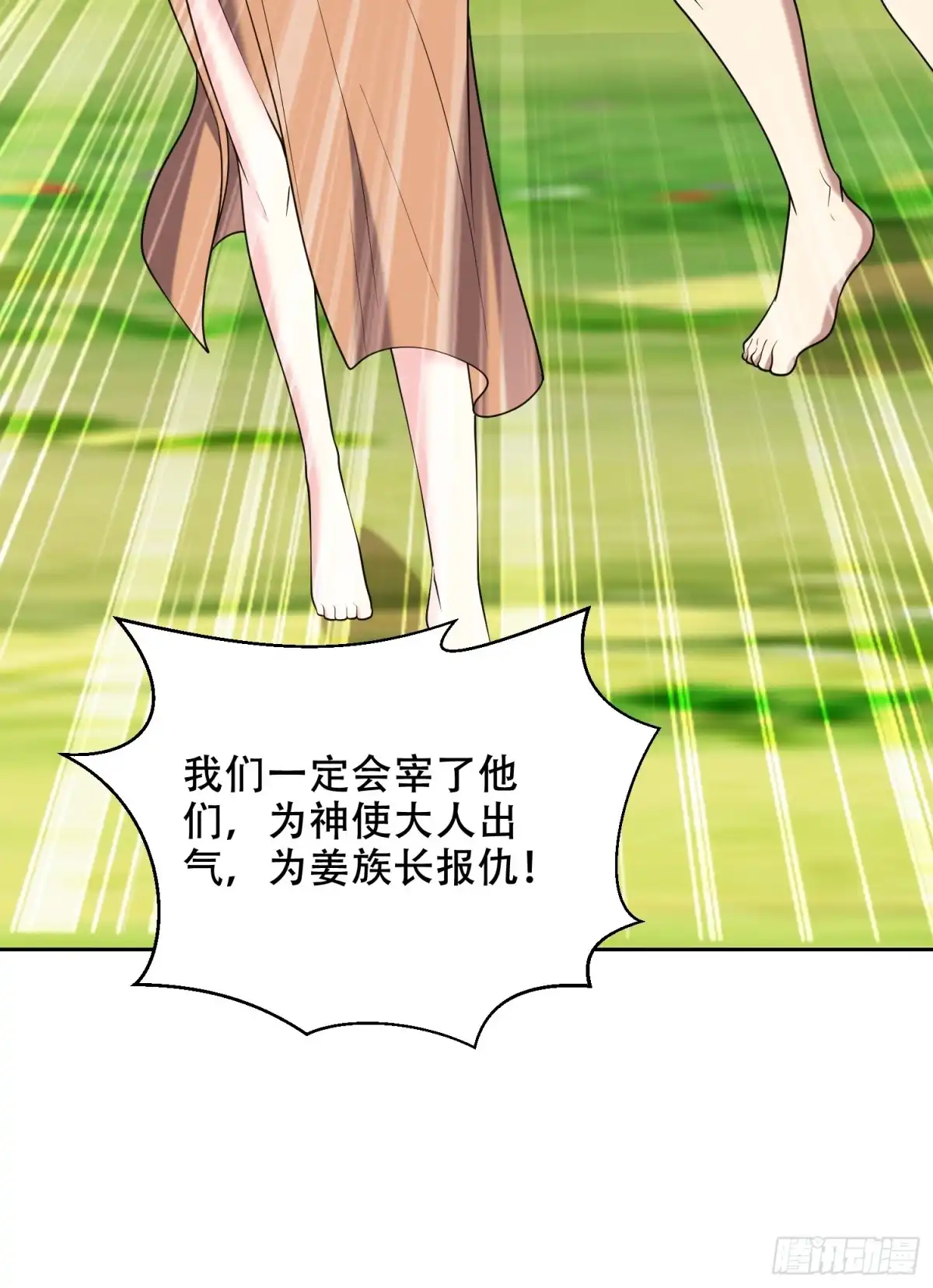 我和空姐荒岛求生的日子 44-反击 第17页