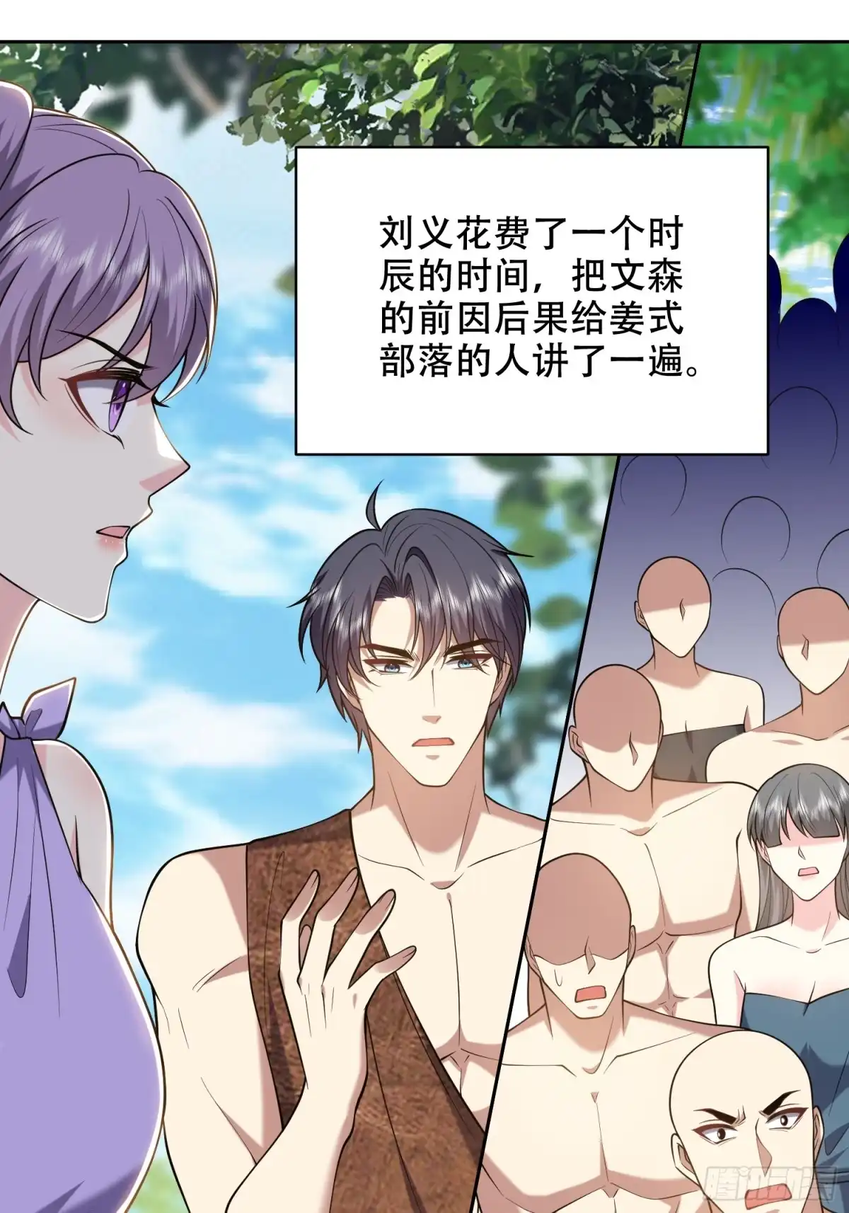 我和空姐荒岛求生的日子 44-反击 第13页