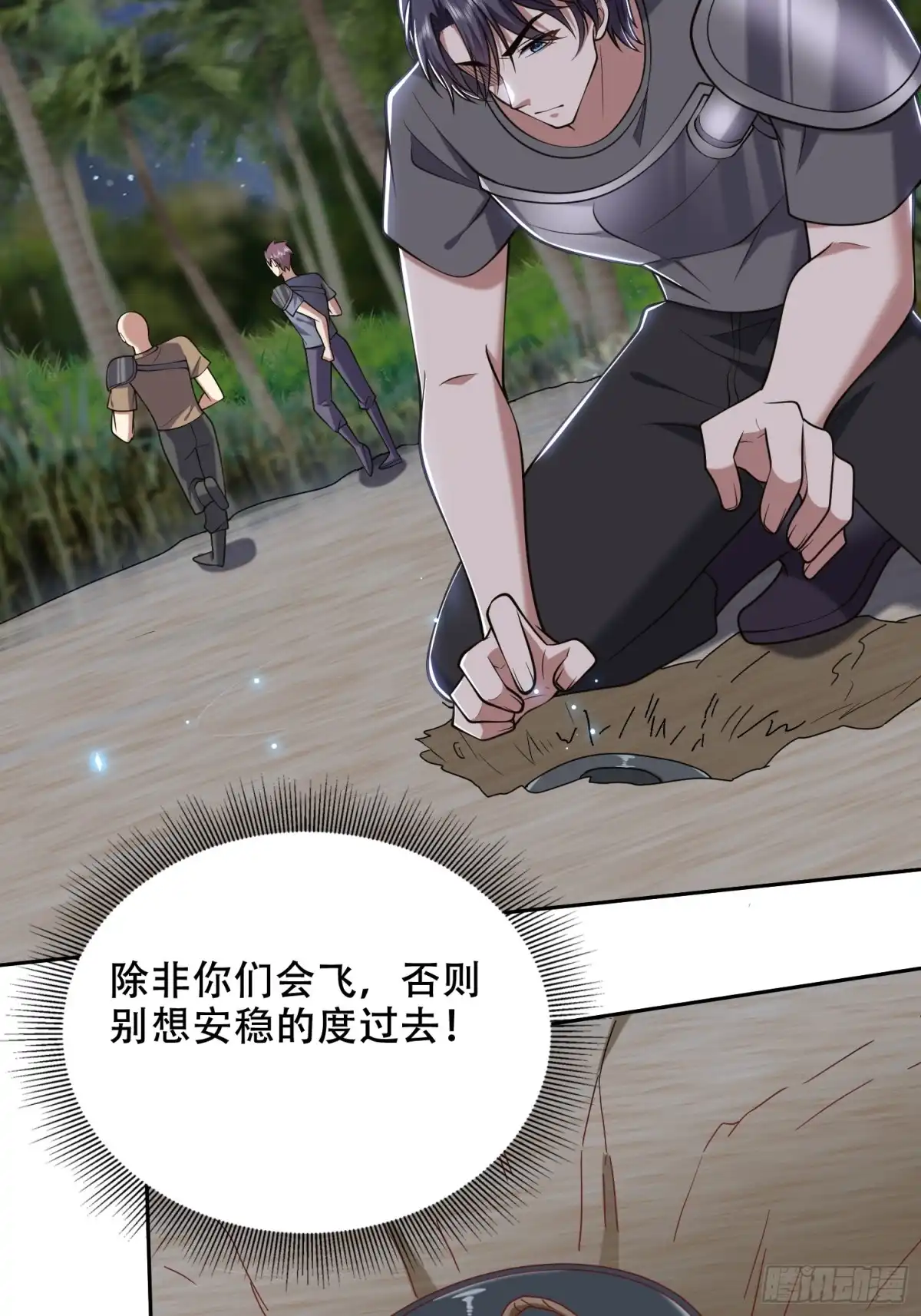 我和空姐荒岛求生的日子 44-反击 第34页