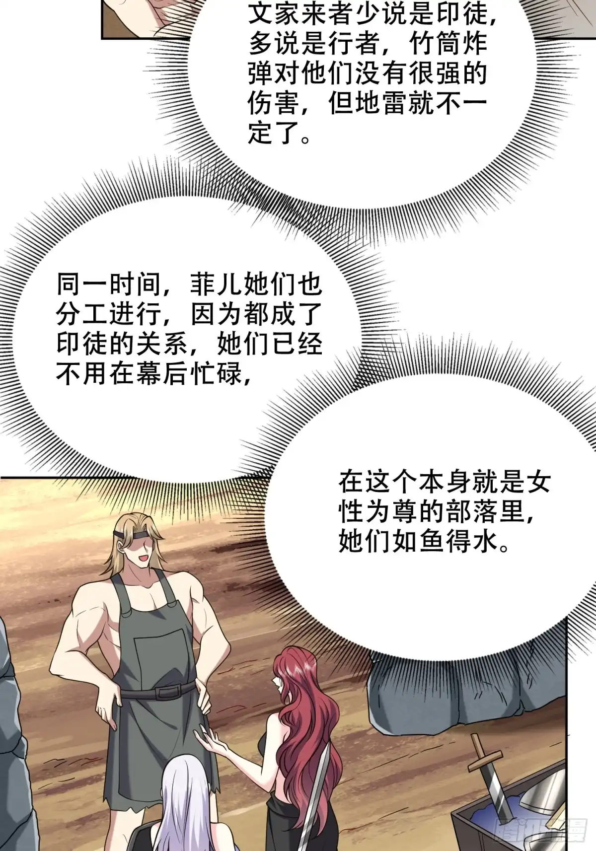 我和空姐荒岛求生的日子 44-反击 第27页