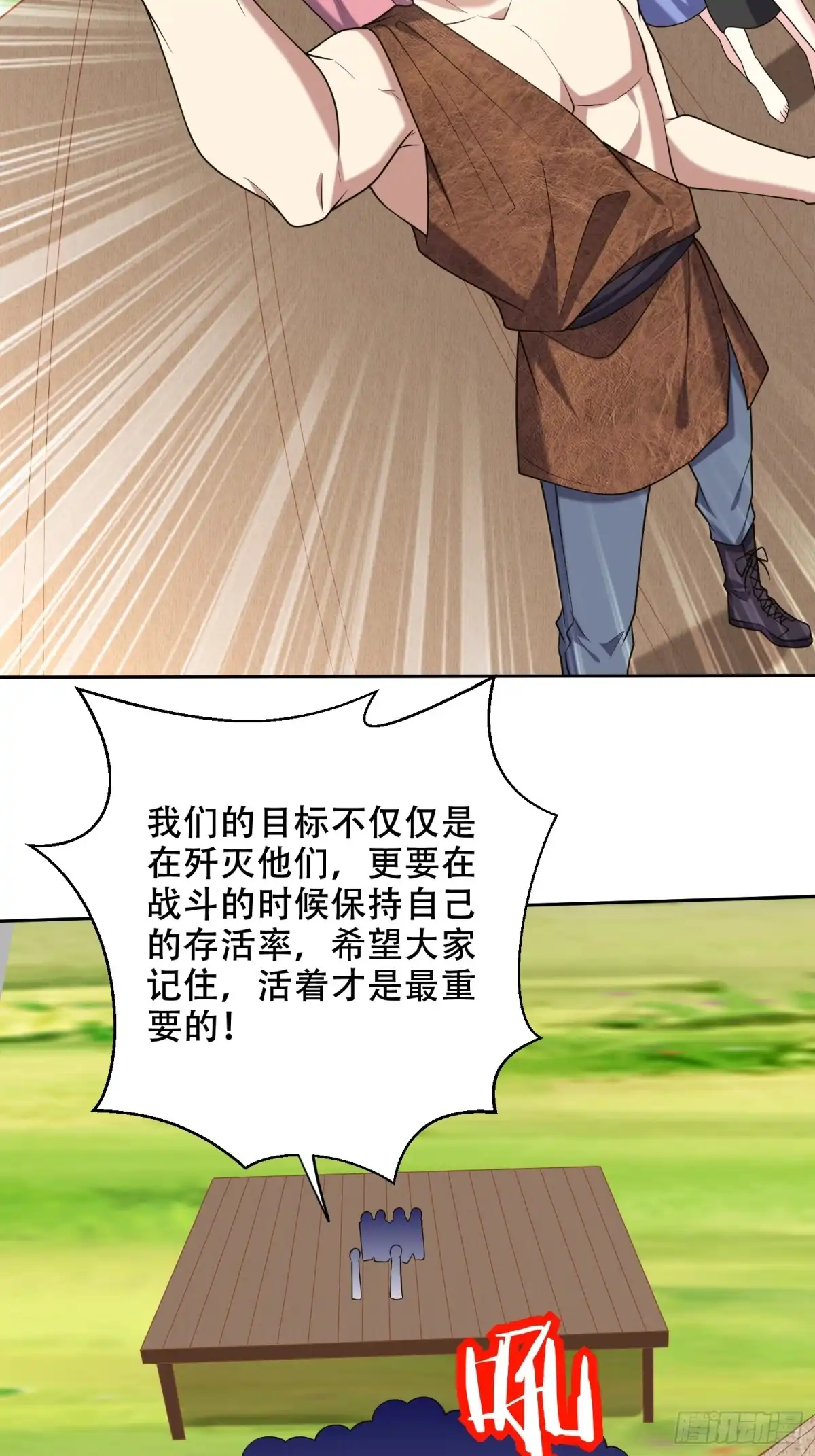 我和空姐荒岛求生的日子 44-反击 第24页