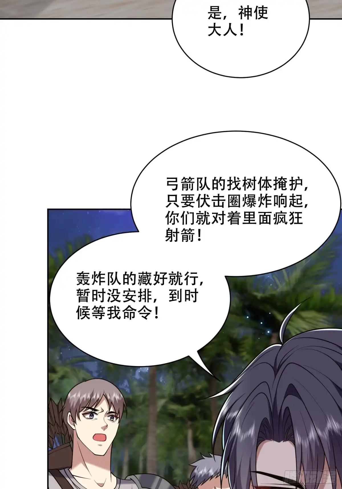 我和空姐荒岛求生的日子 44-反击 第37页