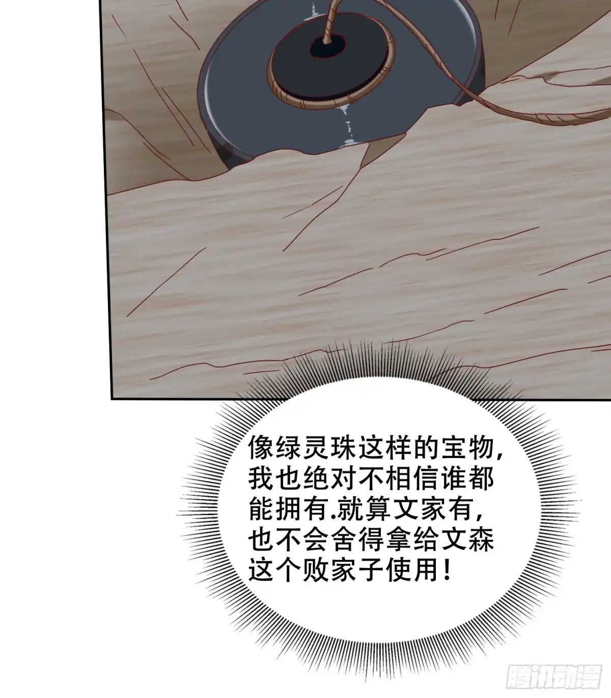 我和空姐荒岛求生的日子 44-反击 第35页
