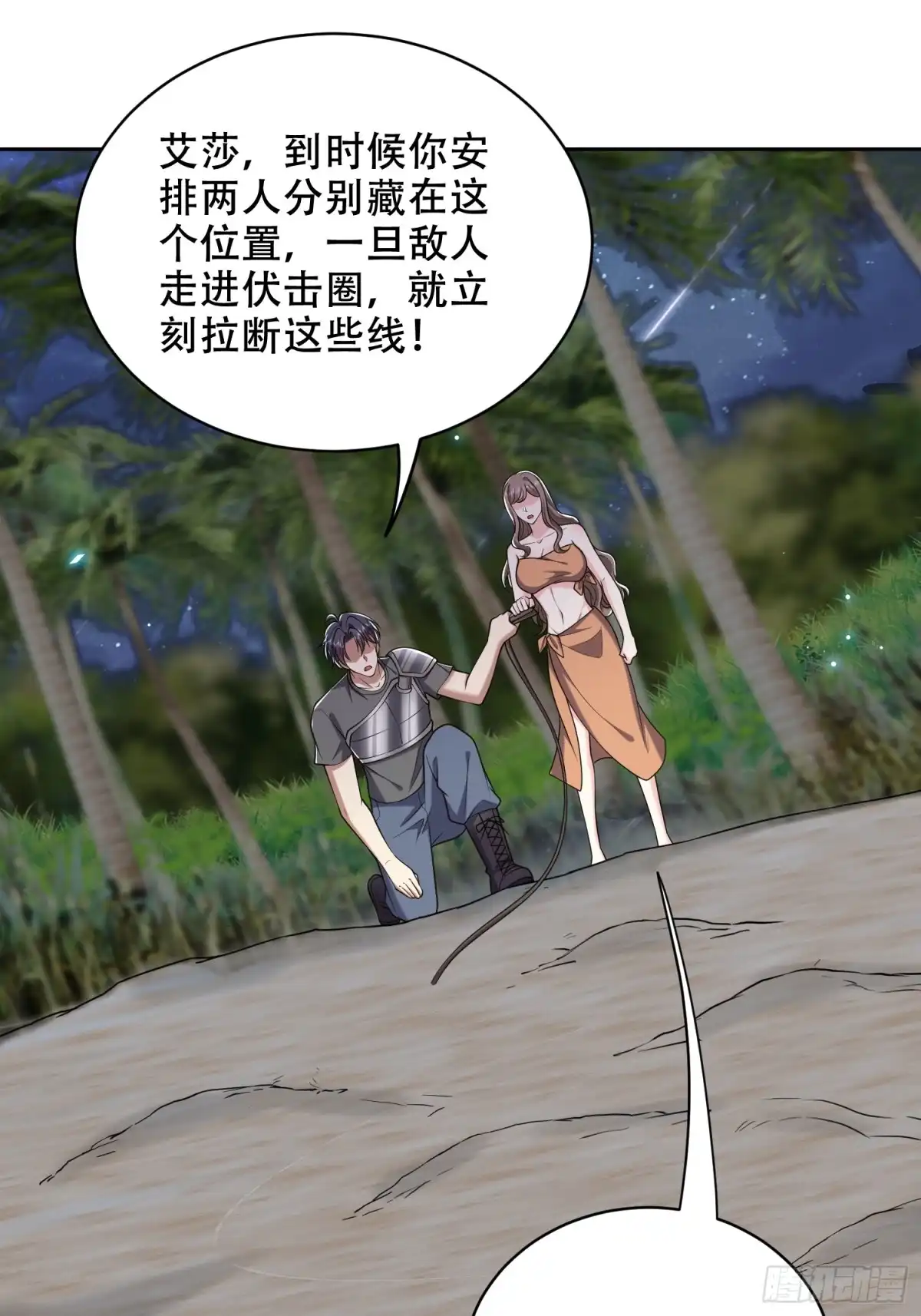 我和空姐荒岛求生的日子 44-反击 第36页