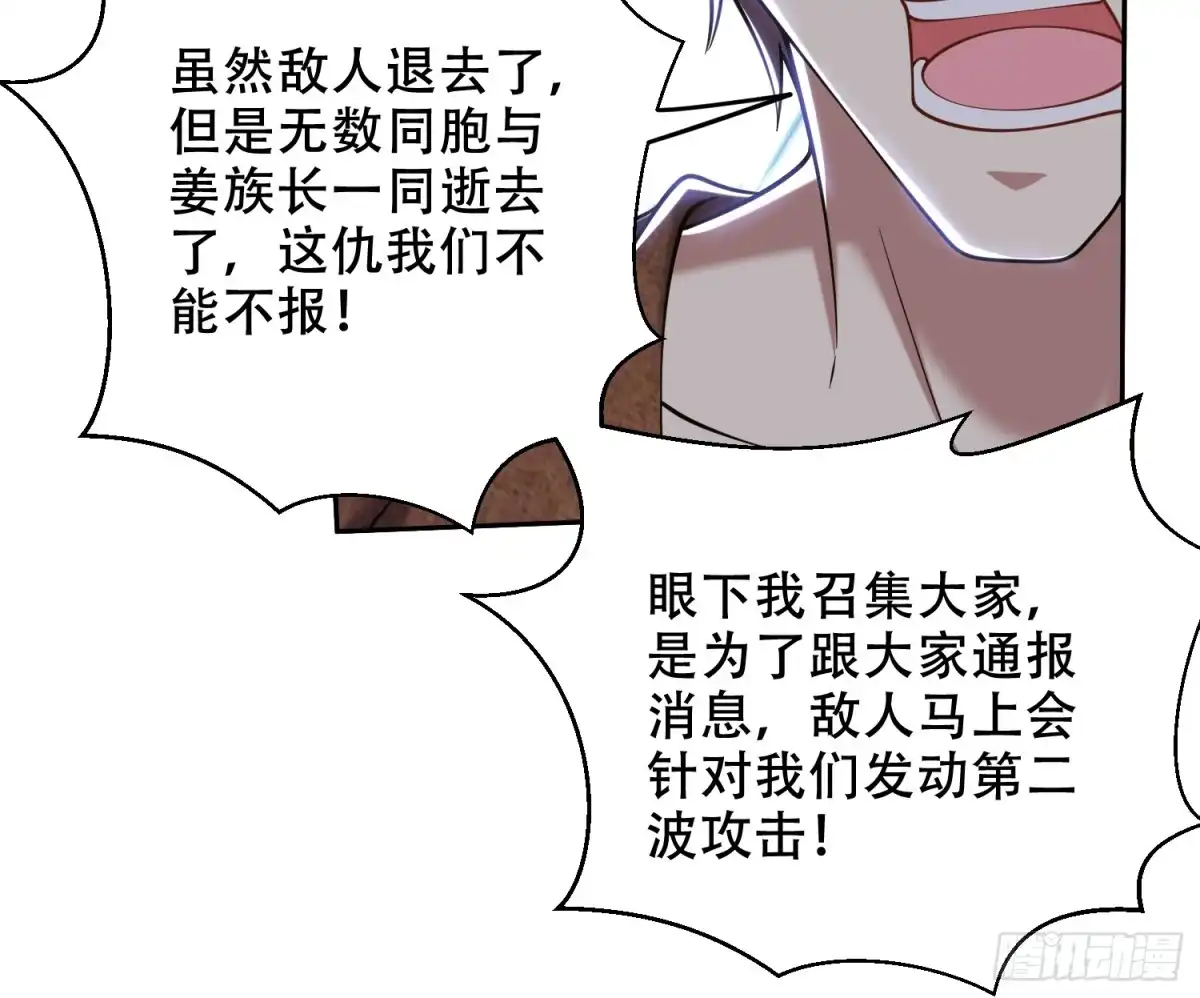 我和空姐荒岛求生的日子 44-反击 第8页
